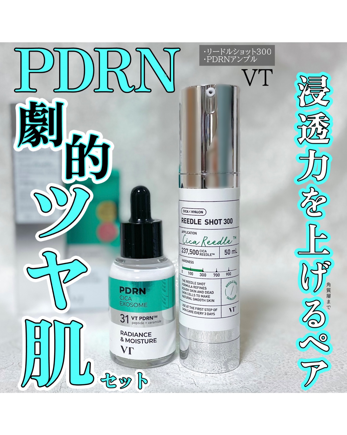 リードルショット300/VT/美容液を使ったクチコミ（1枚目）