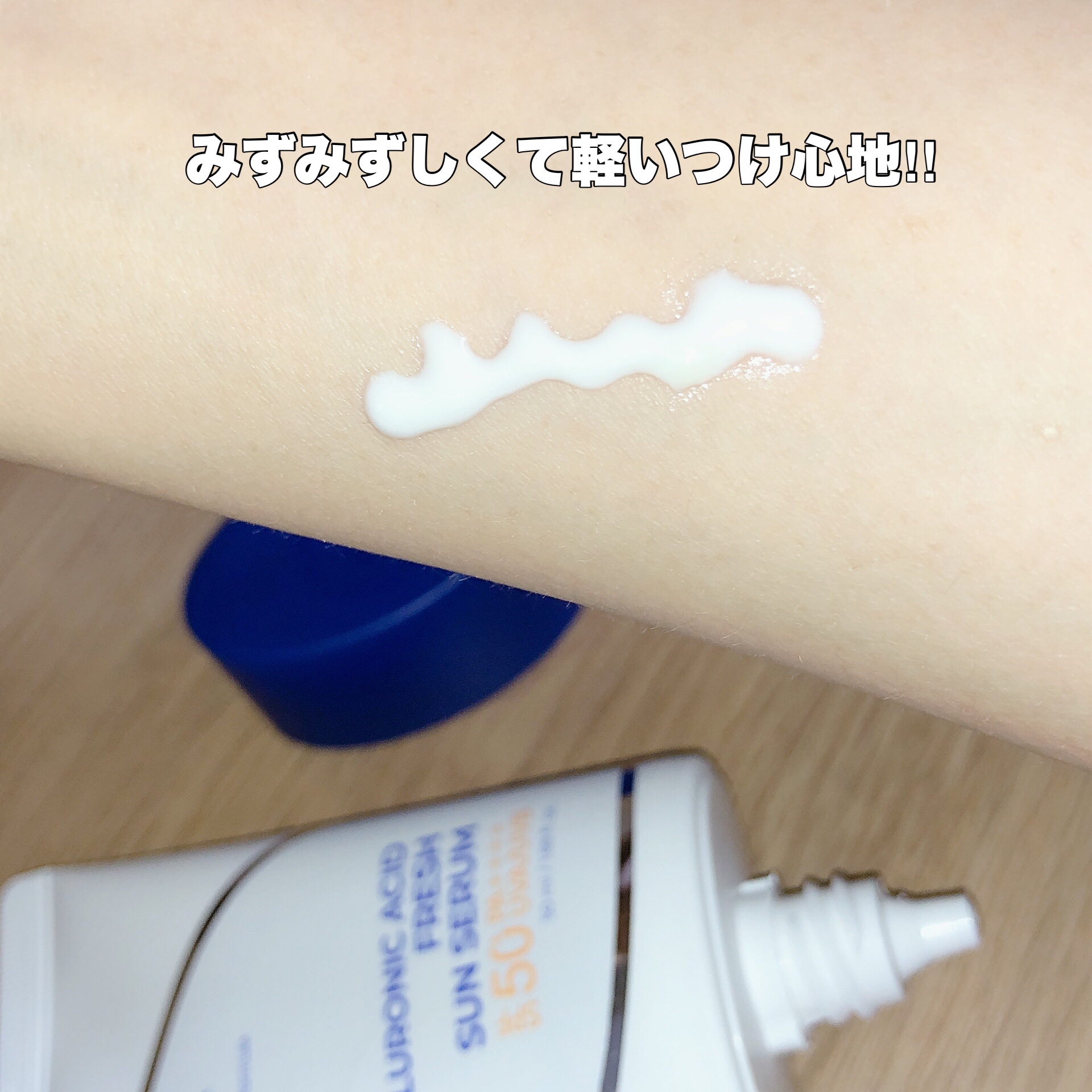 ヒアルロン酸フレッシュサンセラム/Isntree/日焼け止めクリームを使ったクチコミ（2枚目）