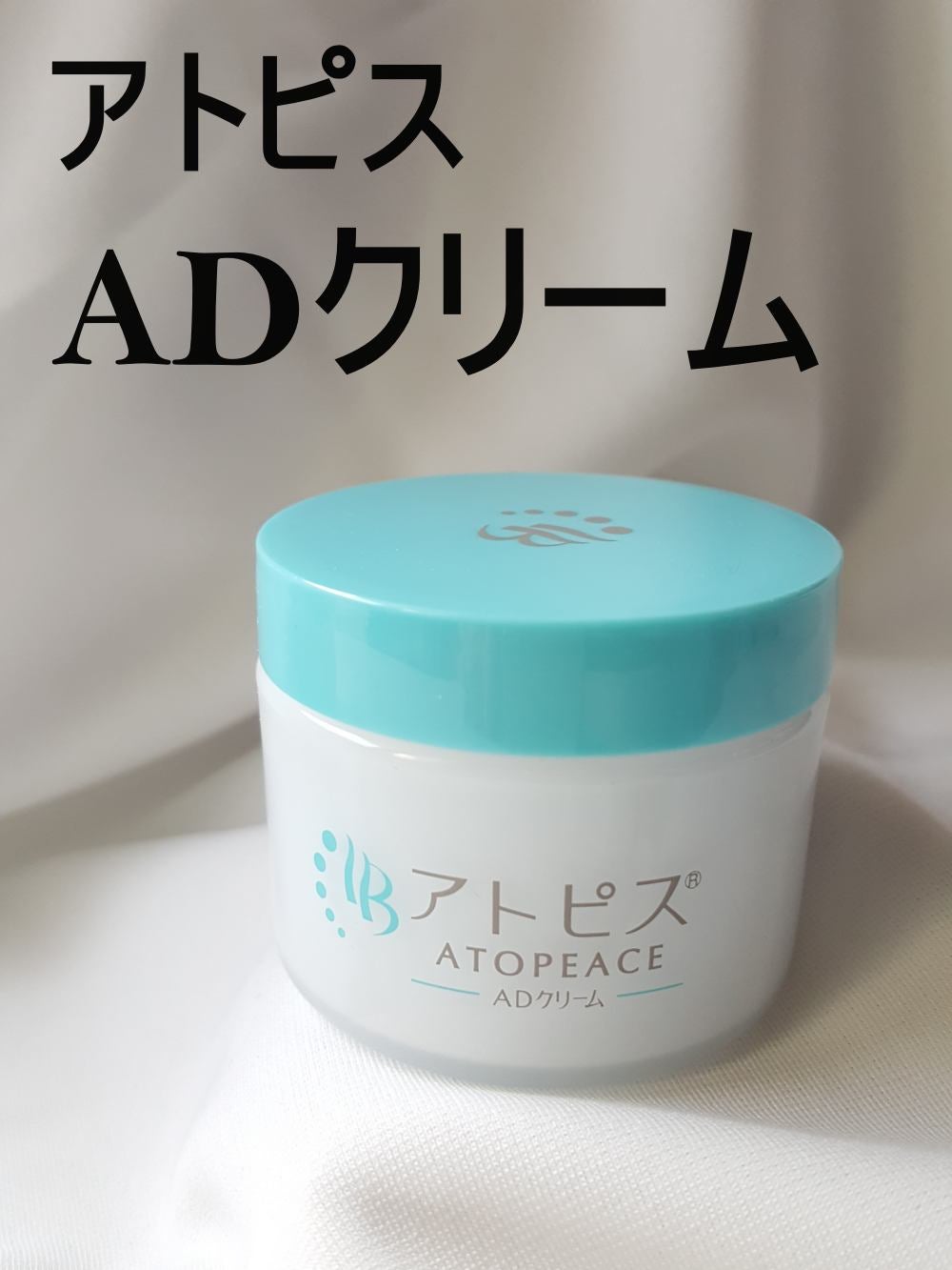 アトピスADクリーム/ニチモウバイオティックス/フェイスクリームを使ったクチコミ(1枚目)