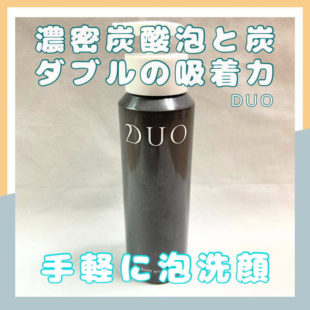 デュオ ザ ブライトフォーム BK/DUO/泡洗顔を使ったクチコミ（1枚目）