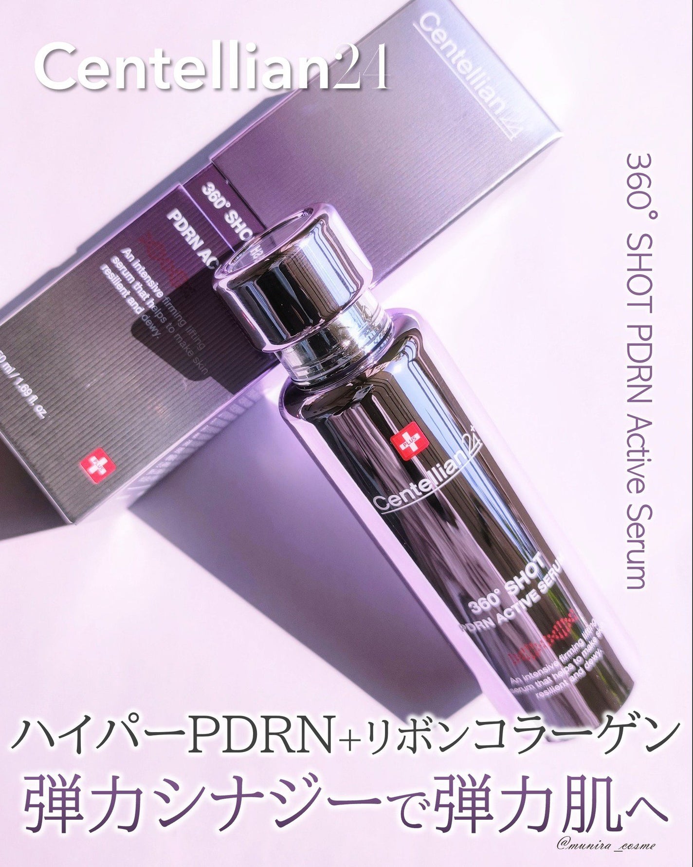 360度ショットPDRNアクティブセラム/センテリアン24/美容液を使ったクチコミ(1枚目)
