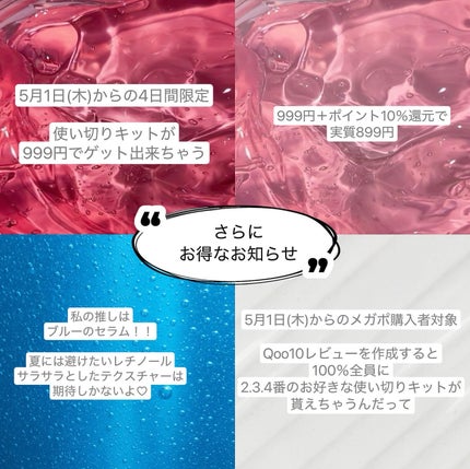 みぃらいず☆フォロバ100です☆ on LIPS 「\期待の新人現る!!/ついに!!ナンバーズインから新セラムが登..」(6枚目)