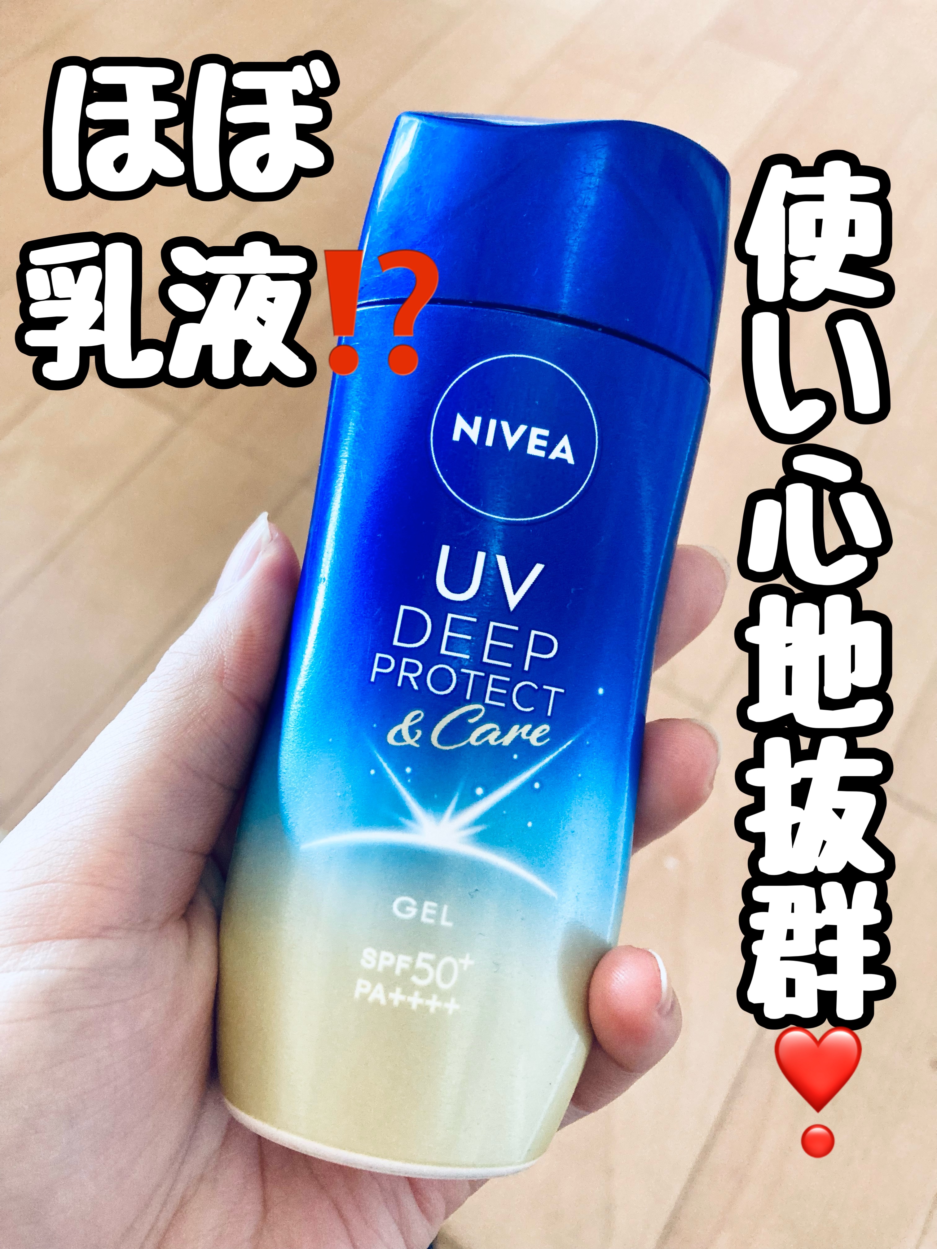 ニベアUV ディープ プロテクト＆ケア ジェル/ニベア/日焼け止めジェルを使ったクチコミ（1枚目）