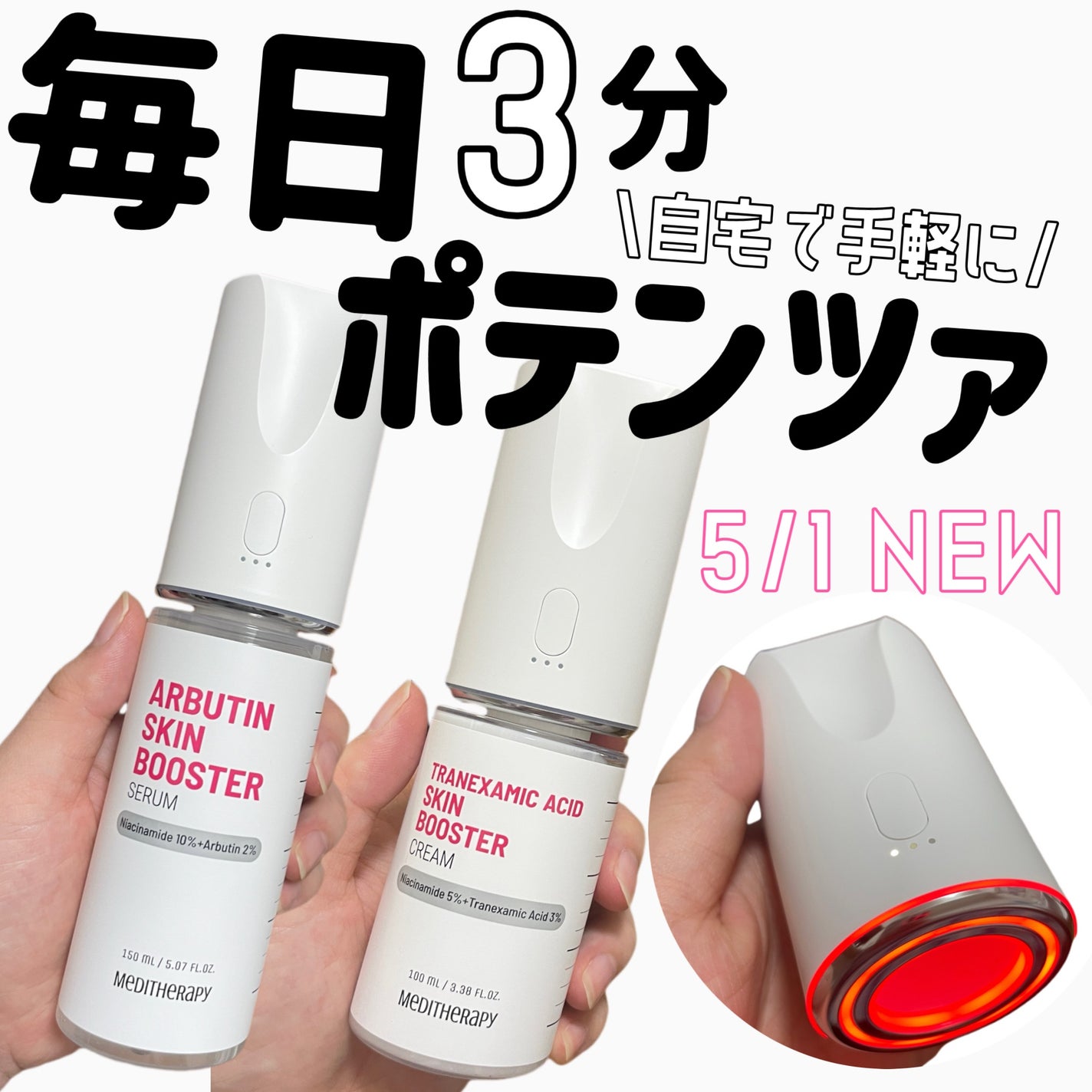 natsumi on LIPS 「毎日3分自宅でポテンツァ/メディテラピー@meditherap..」(1枚目)