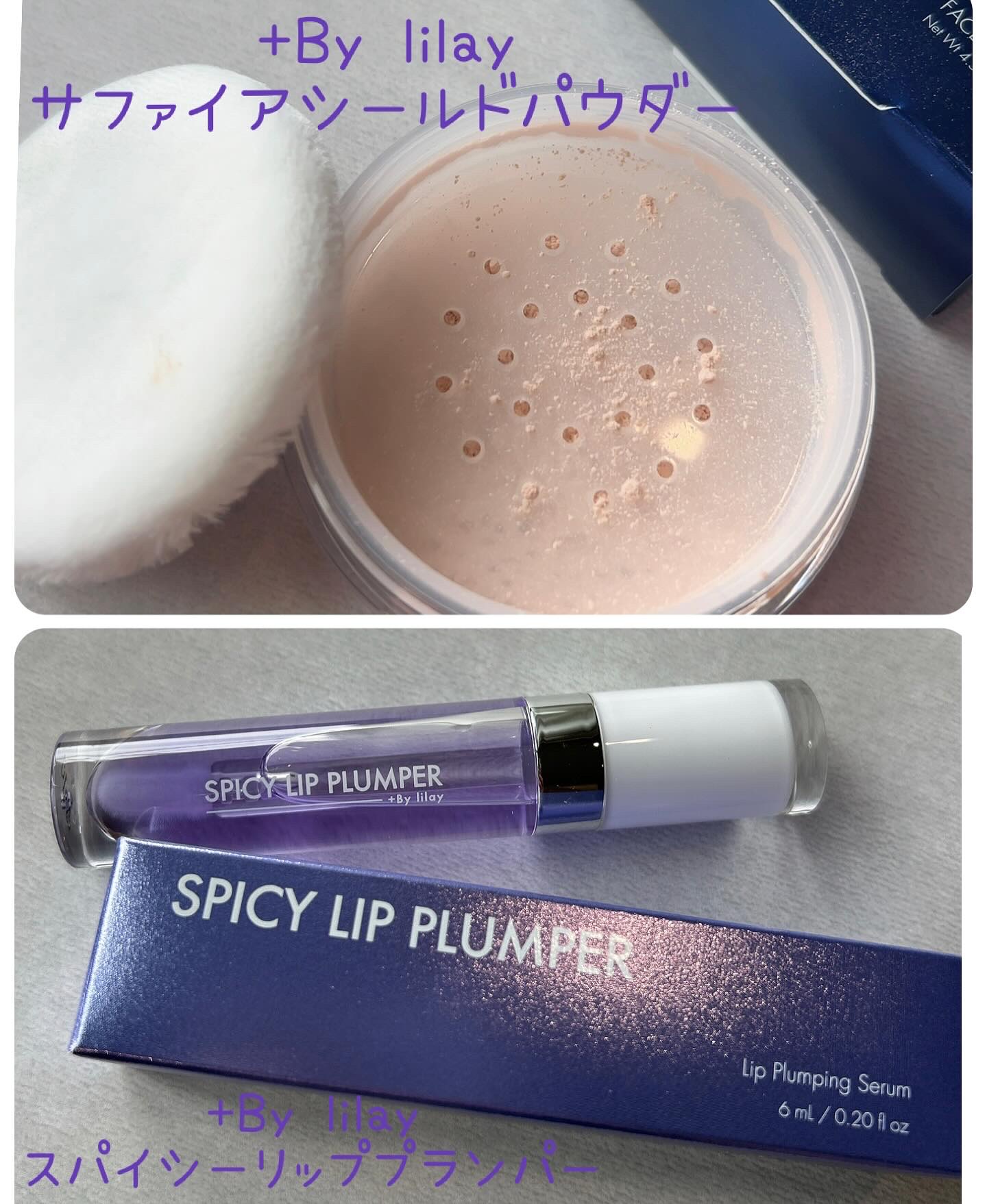 ＋By lilay サファイアシールドパウダー/LILAY/ルースパウダーを使ったクチコミ（1枚目）