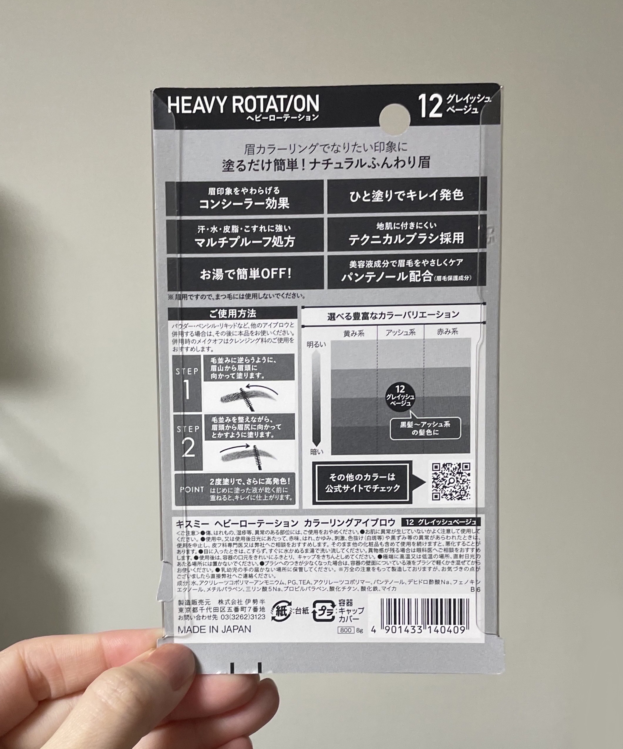 3DアイブロウカラーN/KATE/眉マスカラを使ったクチコミ（2枚目）