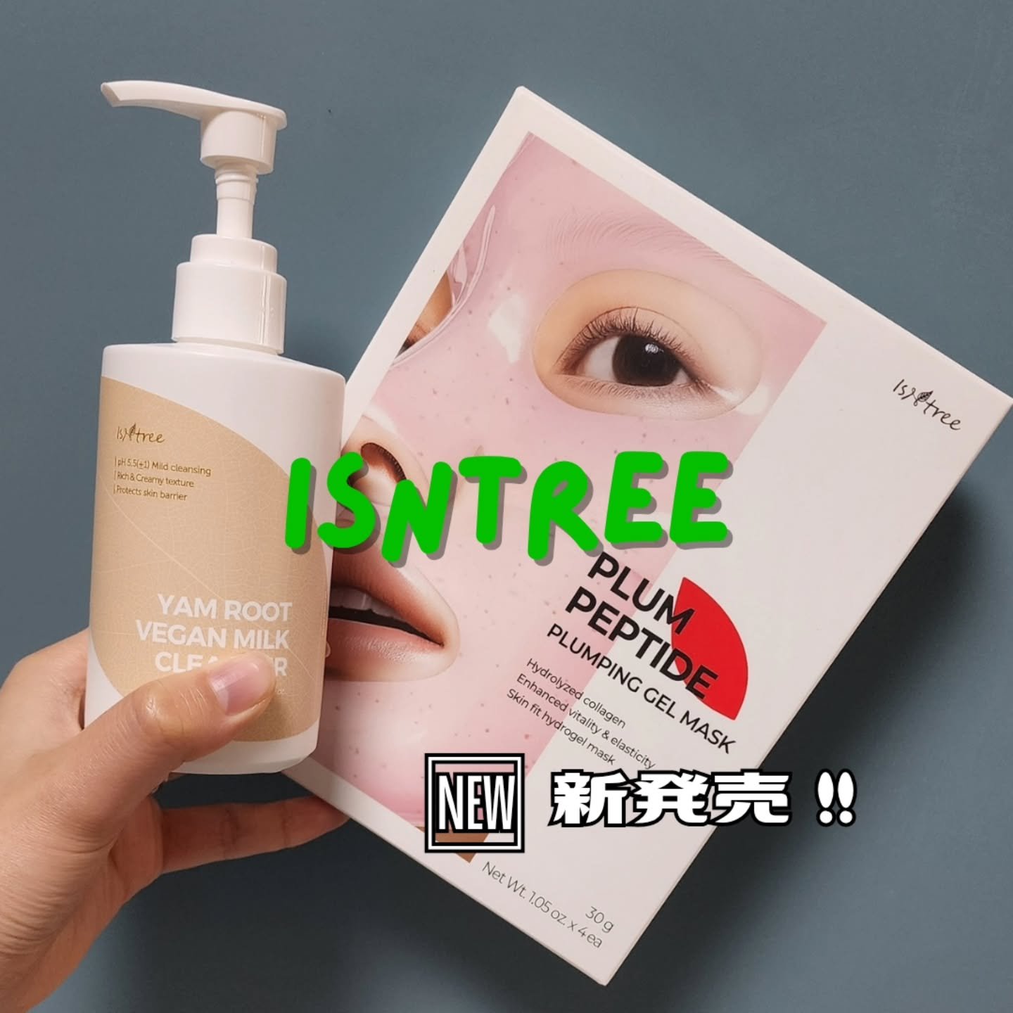 	Yam Rootヴィーガンミルククレンザー/Isntree/ミルククレンジングを使ったクチコミ（1枚目）