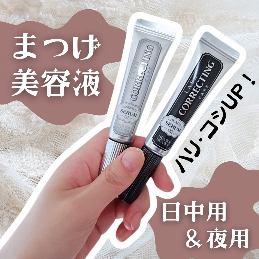 ラッシュコレクティングケア エッセンシャルセラム/HOLIKA HOLIKA/まつげ美容液を使ったクチコミ(1枚目)