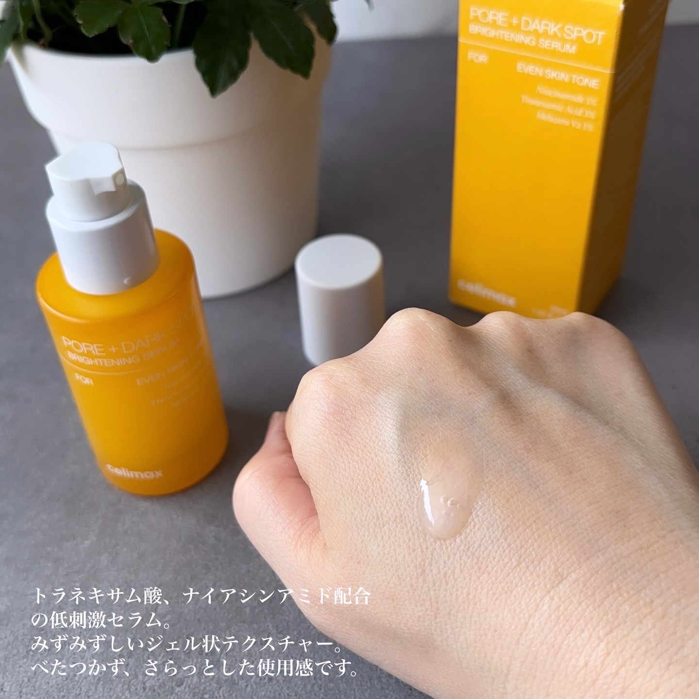 ポア ブライトニング シミケアセラム/celimax/美容液を使ったクチコミ（3枚目）