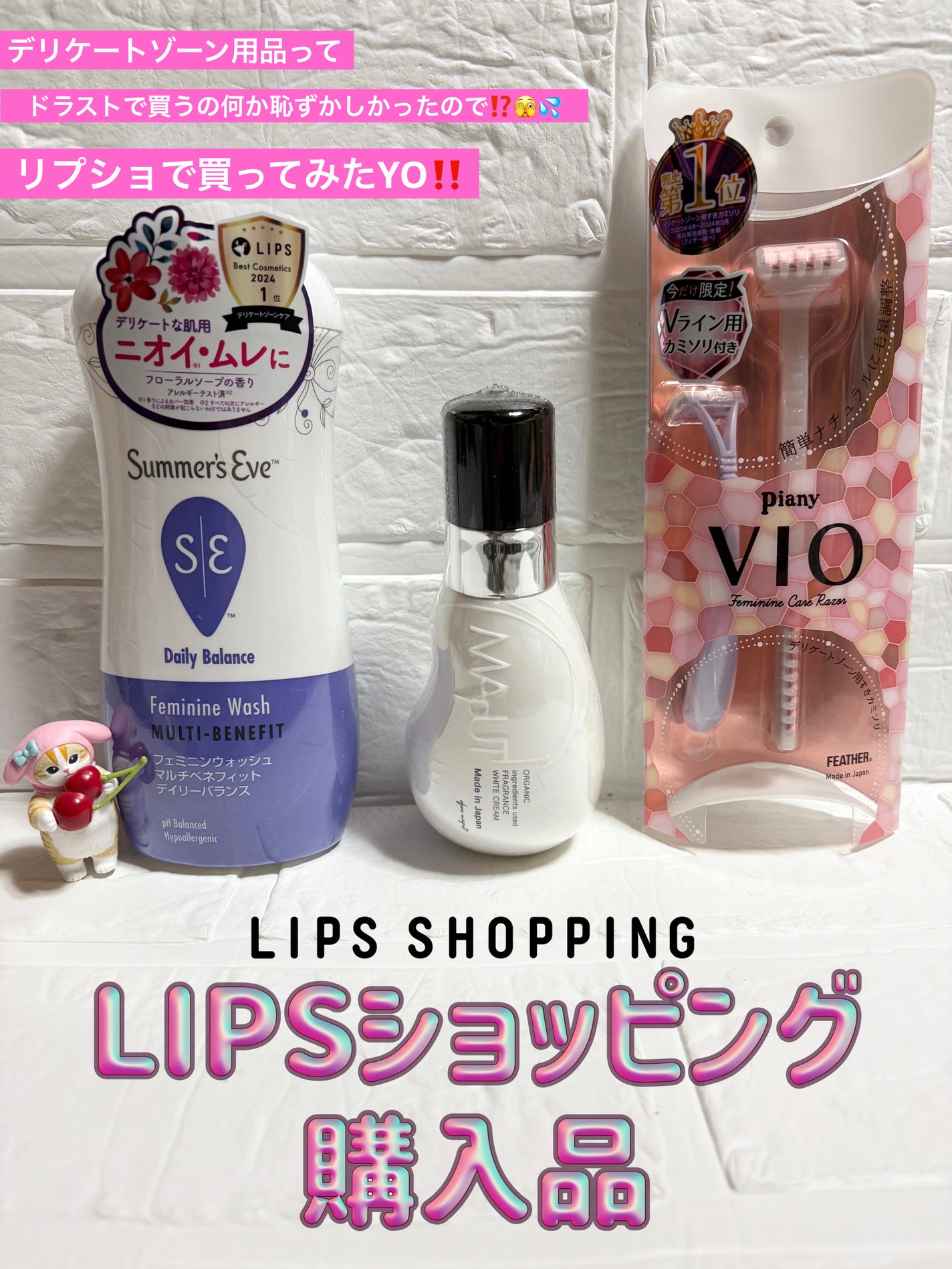 フェミニンウォッシュ マルチベネフィット デイリーバランス/Summer's Eve(サマーズイブ)/デリケートゾーンケアを使ったクチコミ(1枚目)