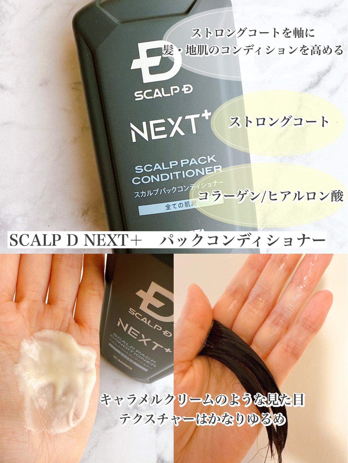 SCALP D NEXT+/アンファー(スカルプD)/スカルプシャンプーを使ったクチコミ(3枚目)