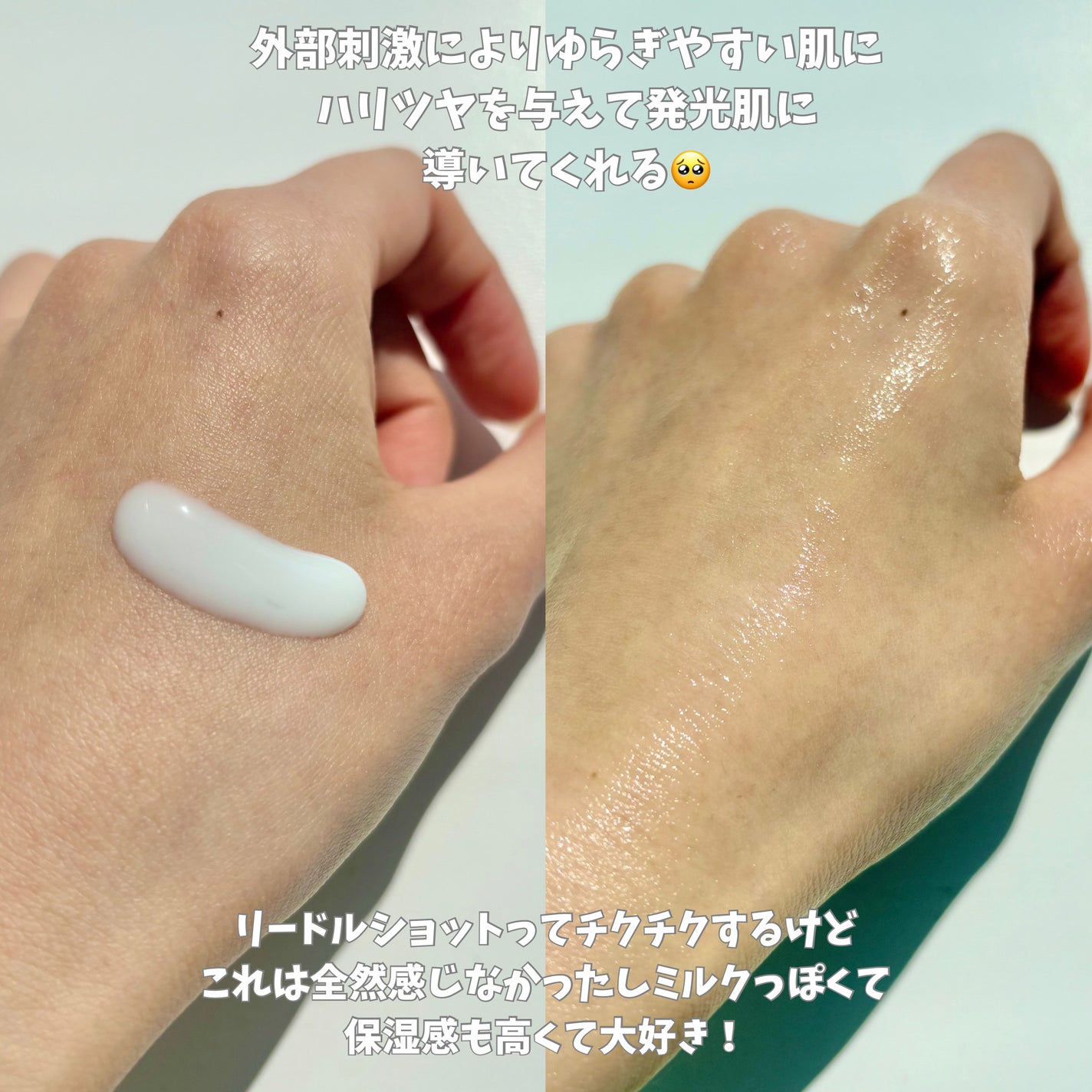 リードルS PDRN+ セラム/VT/美容液を使ったクチコミ(3枚目)