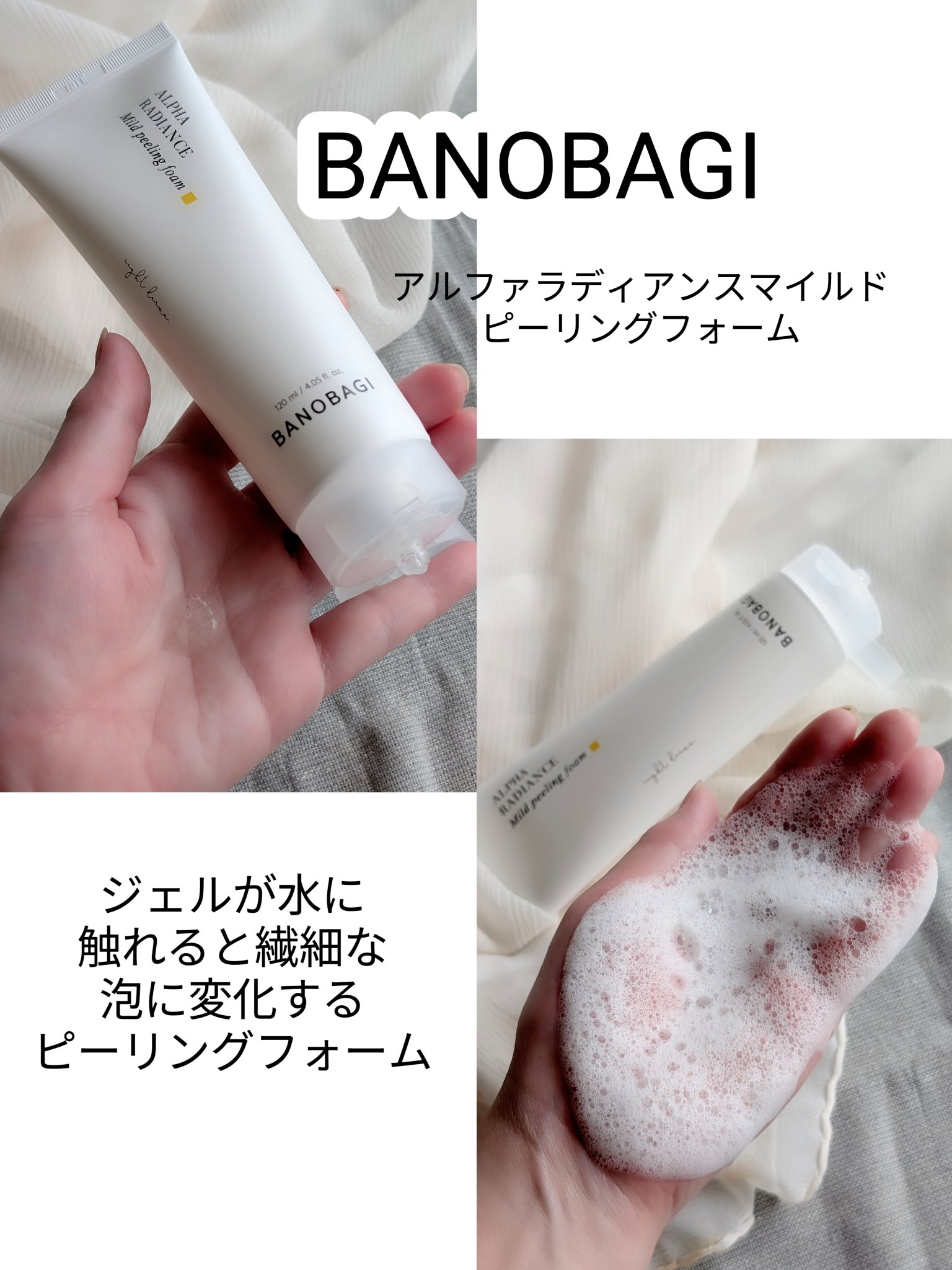 アルファラディアンスマイルド ピーリングフォーム/BANOBAGI/クレンジングを使ったクチコミ（1枚目）