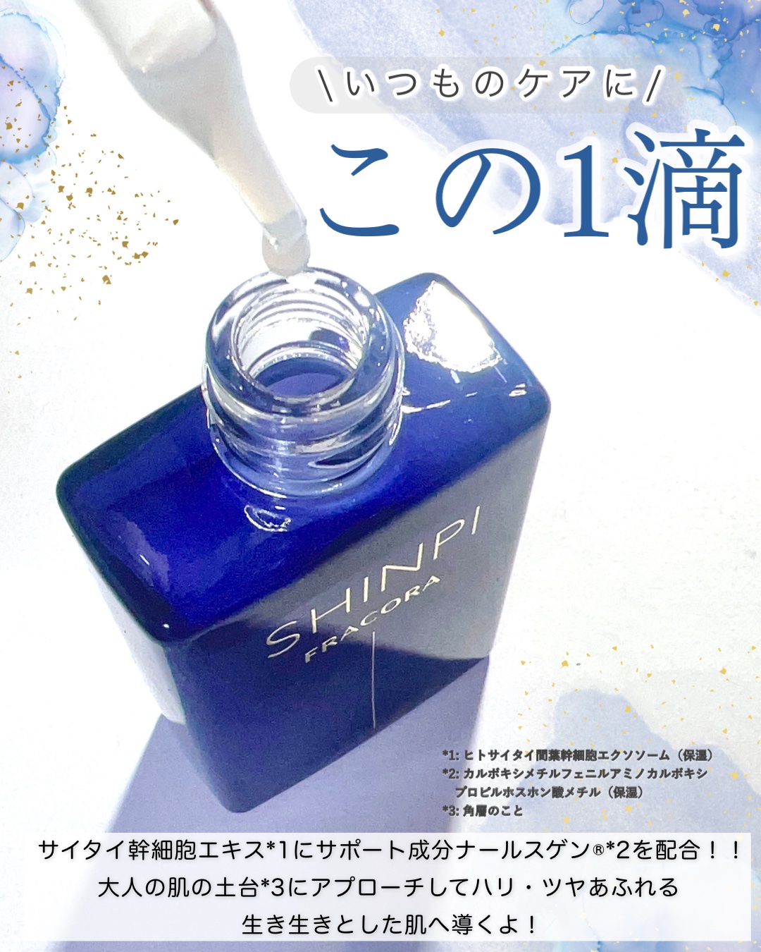 シンピ　導入美容液/fracora/美容液を使ったクチコミ（3枚目）