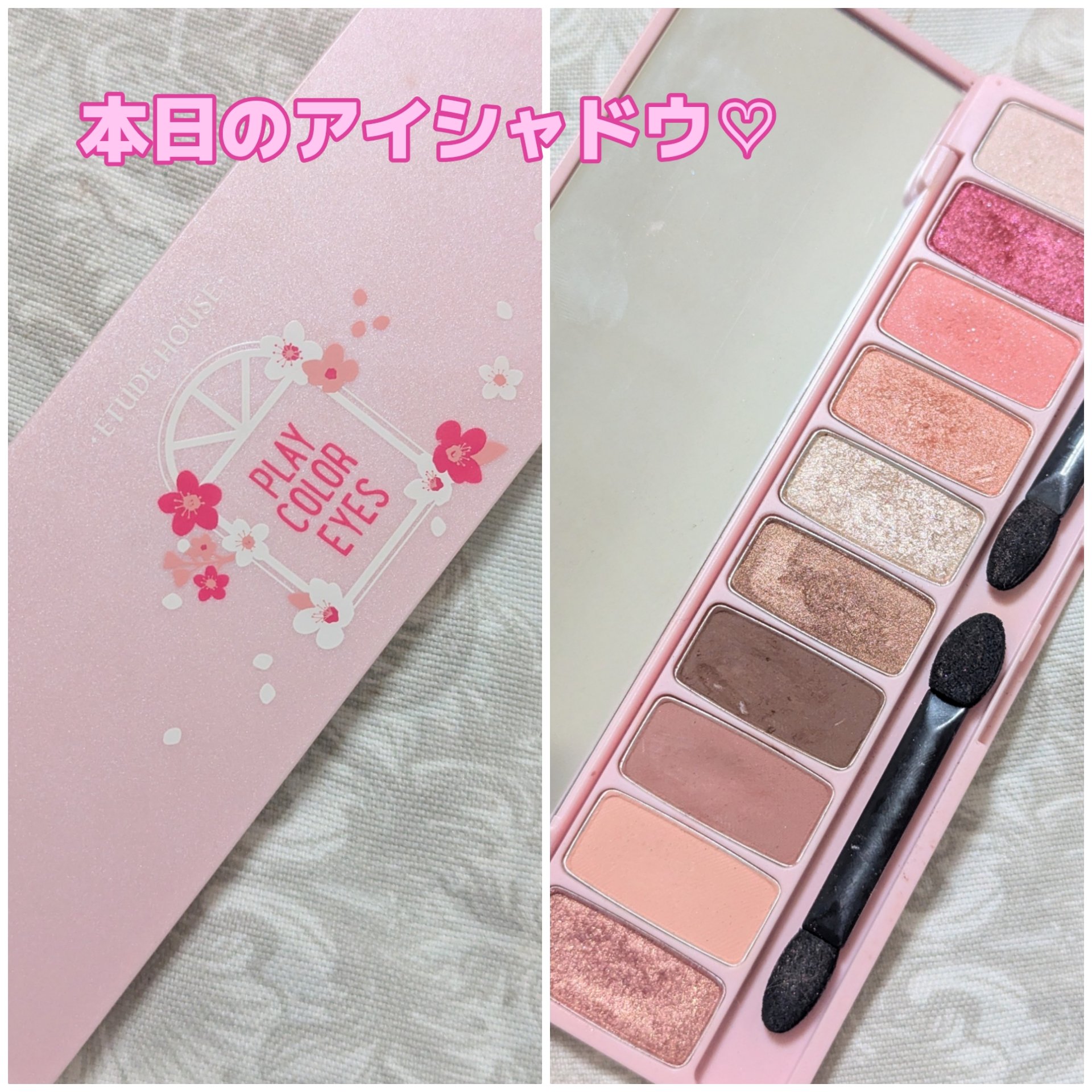 プレイカラー アイシャドウ/ETUDE/アイシャドウパレットを使ったクチコミ（1枚目）