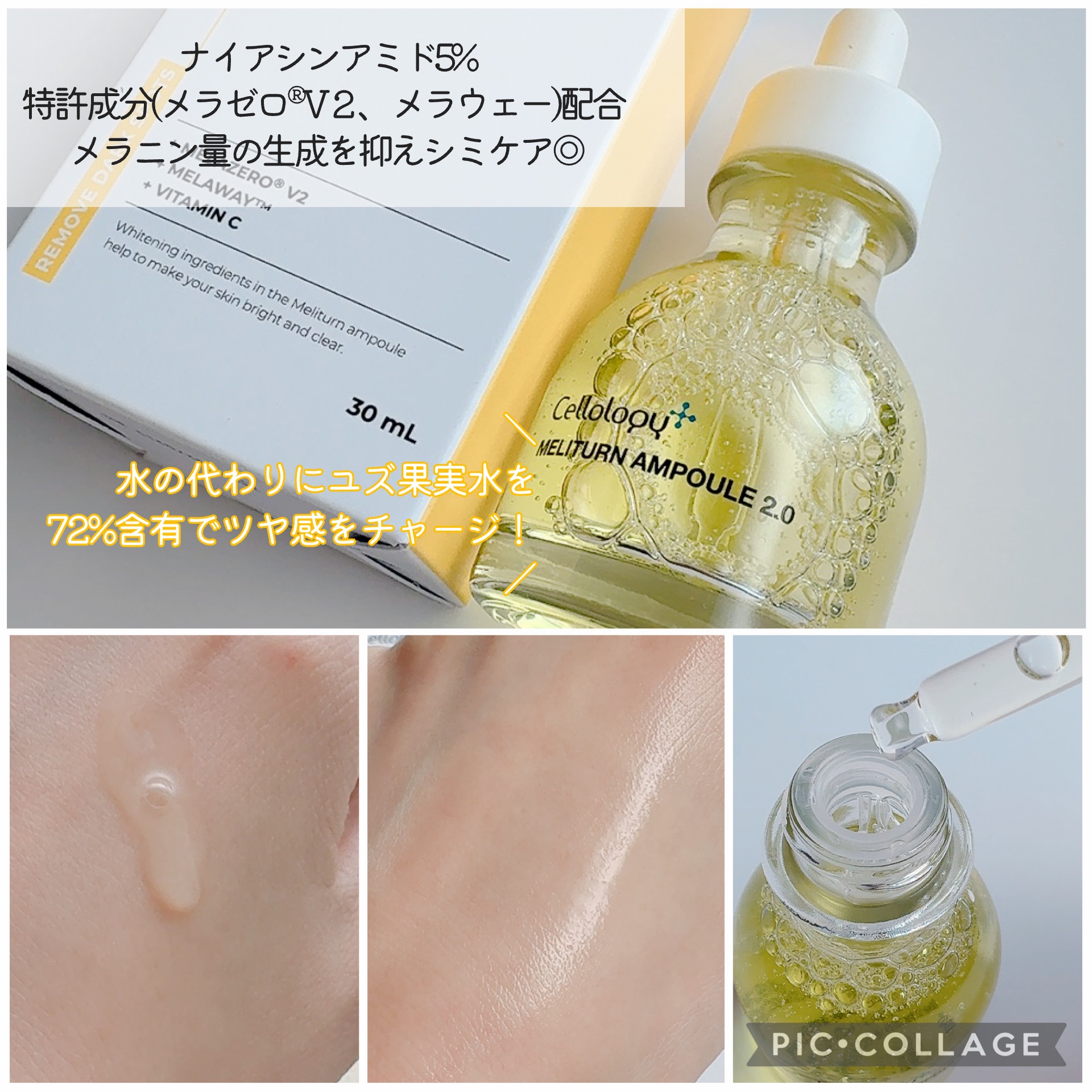 メリタンショットガン/セルオロジー/美顔器・マッサージを使ったクチコミ（3枚目）