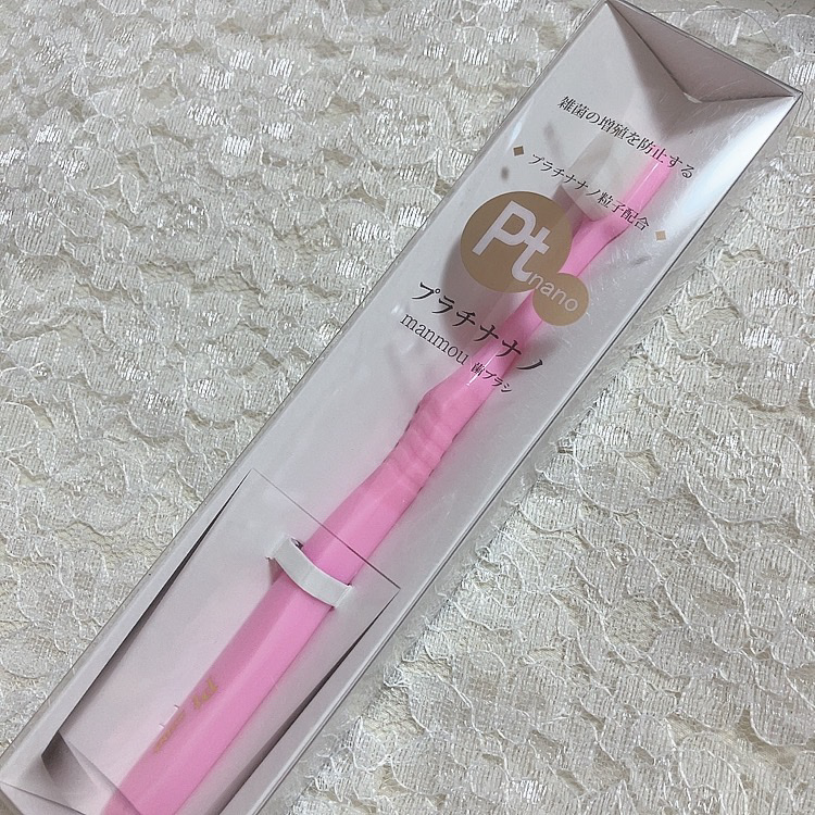 プラチナナノ manmou 歯ブラシ(万毛歯ブラシ ピンク (L))/プラチナナノ/歯ブラシを使ったクチコミ（1枚目）