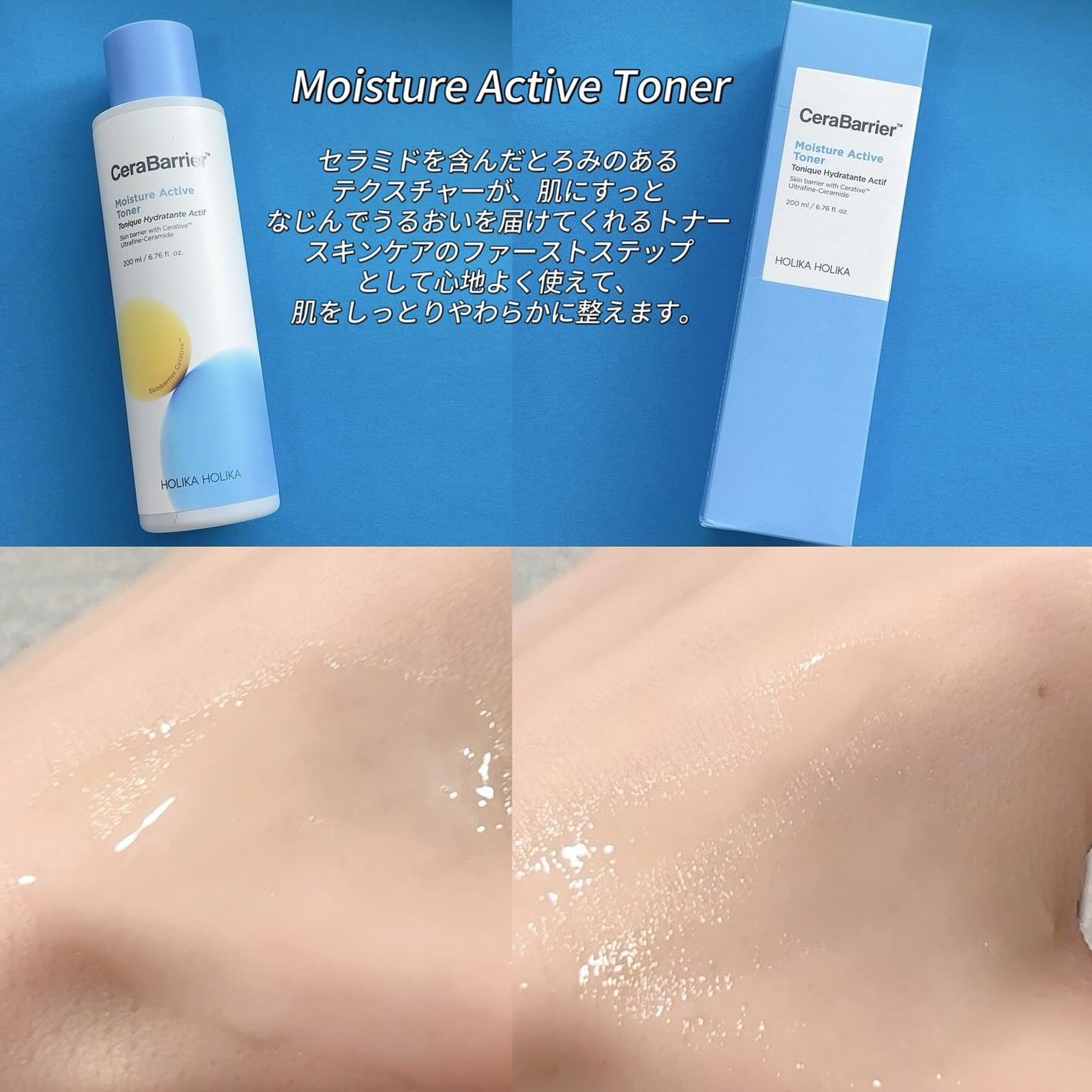 セラバリア モイスチャーアクティブ トナー /HOLIKA HOLIKA/化粧水を使ったクチコミ(2枚目)