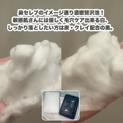 ネピア 鼻セレブ SKINLISM モイストクリアバー/ネピア/洗顔石鹸を使ったクチコミ(4枚目)