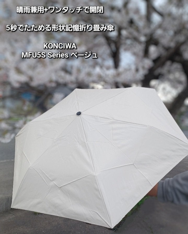 ちぃぼー on LIPS 「晴雨兼用+ワンタッチで開閉☀️☔5秒でたためる形状記憶折り畳み..」(1枚目)