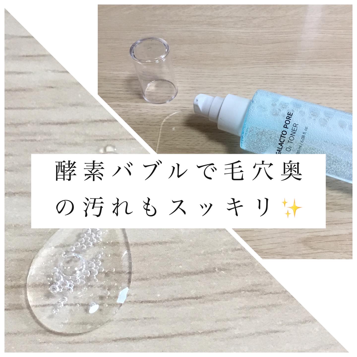 サミュ ガラクトポア オーツートナー/SAM'U/化粧水を使ったクチコミ（3枚目）