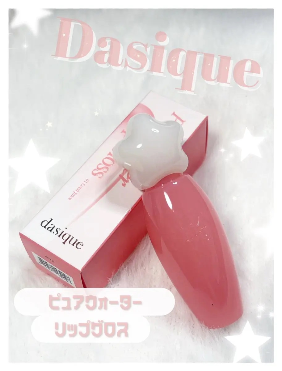ピュアウォーターリップグロス 01 コーラルジュース/dasique/リップグロスを使ったクチコミ（1枚目）
