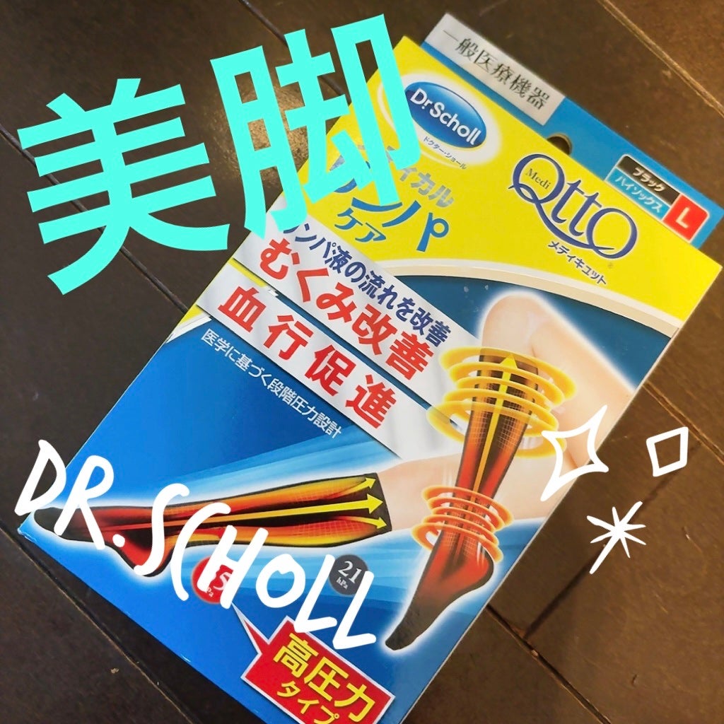 スリムウォーク メディカルリンパロング/SLIMWALK/着圧ソックス・レギンスを使ったクチコミ(1枚目)