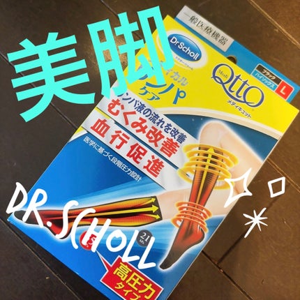 スリムウォーク メディカルリンパロング/SLIMWALK/着圧ソックス・レギンスを使ったクチコミ(1枚目)