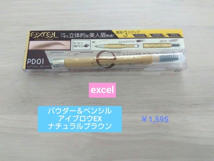パウダー&ペンシル アイブロウEX/excel/アイブロウペンシルを使ったクチコミ(1枚目)