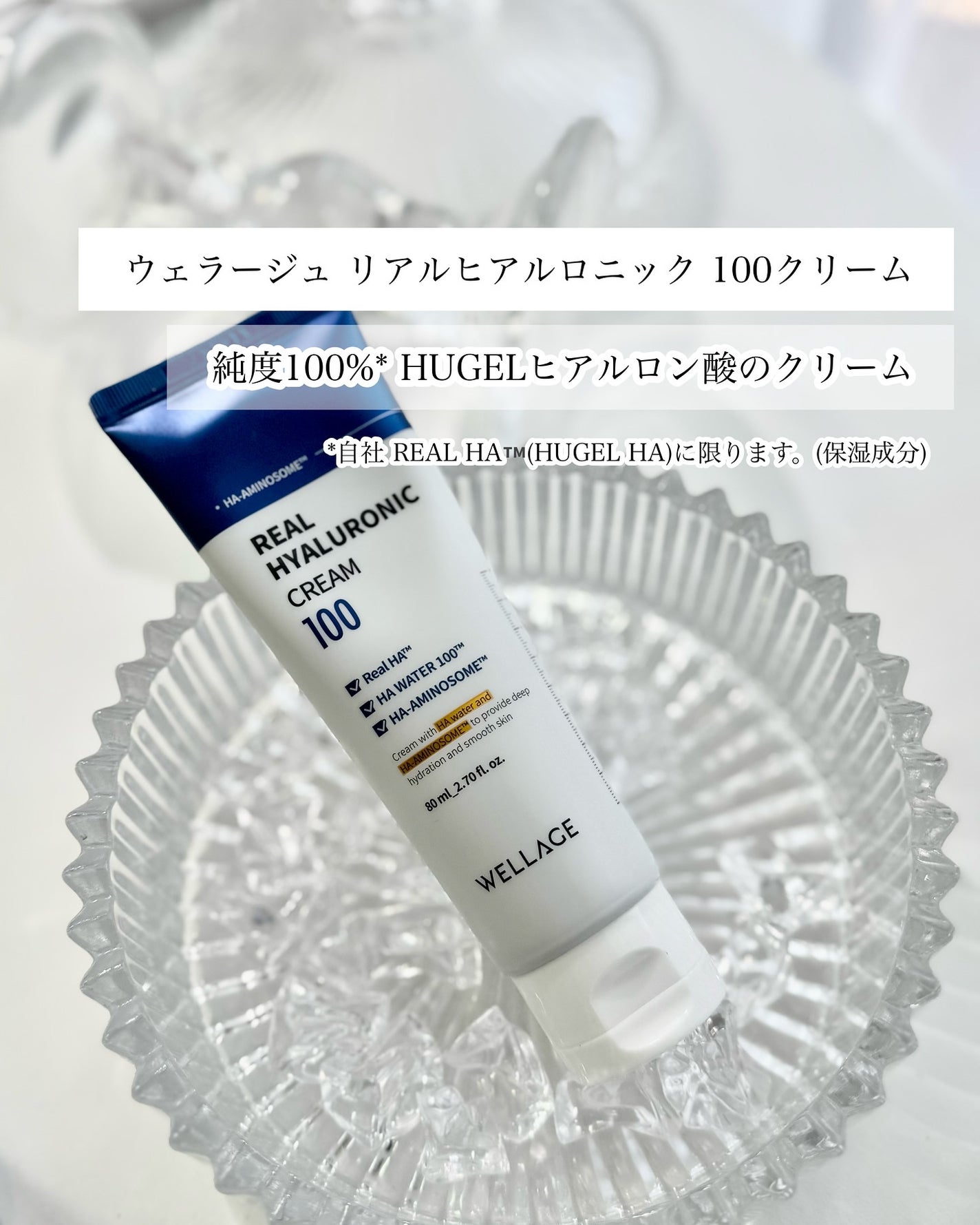 リアルヒアルロニックブルーアンプル 100/Wellage/美容液を使ったクチコミ(4枚目)