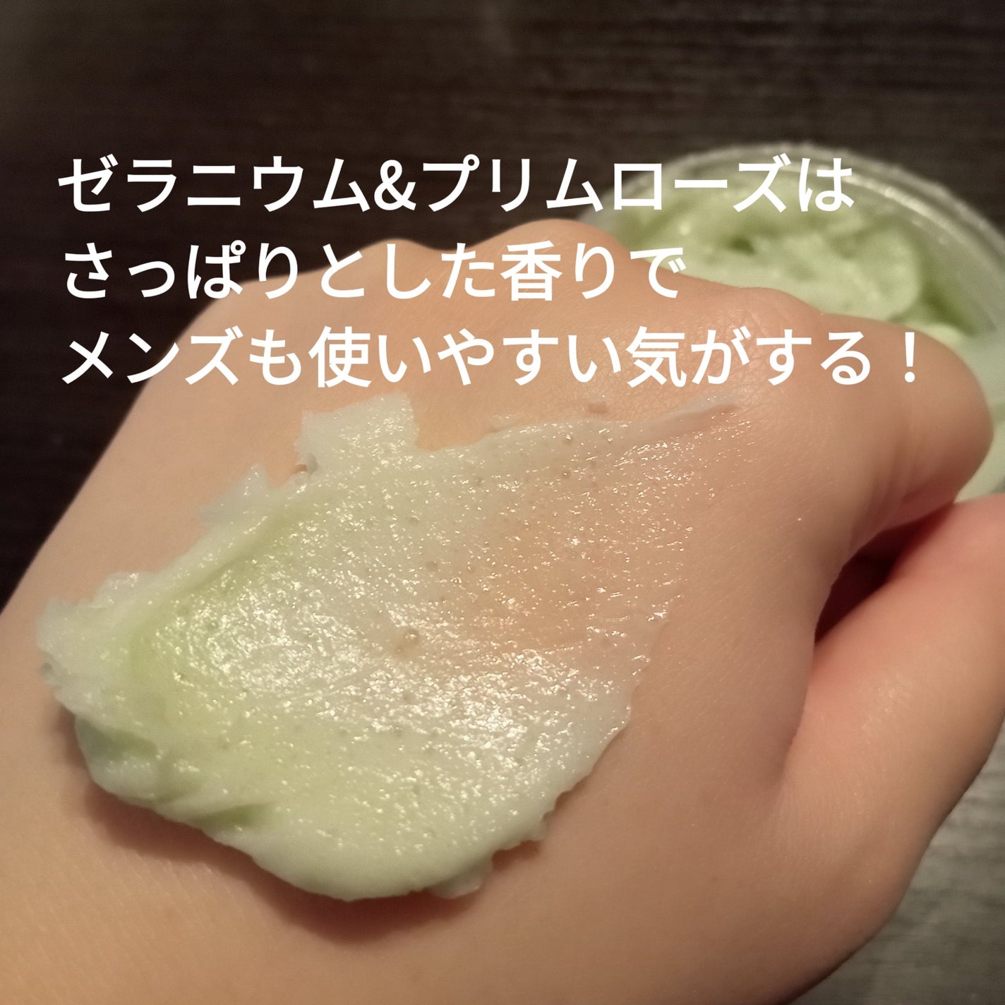 フレッシュクラウドスクラブ ゼラニウム&プリムローズ/アレンシア/ボディスクラブを使ったクチコミ(2枚目)