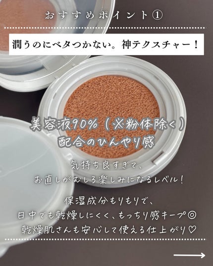 アディクション スキンケアUV タッチアップ クッション/ADDICTION/クッションファンデーションを使ったクチコミ(4枚目)