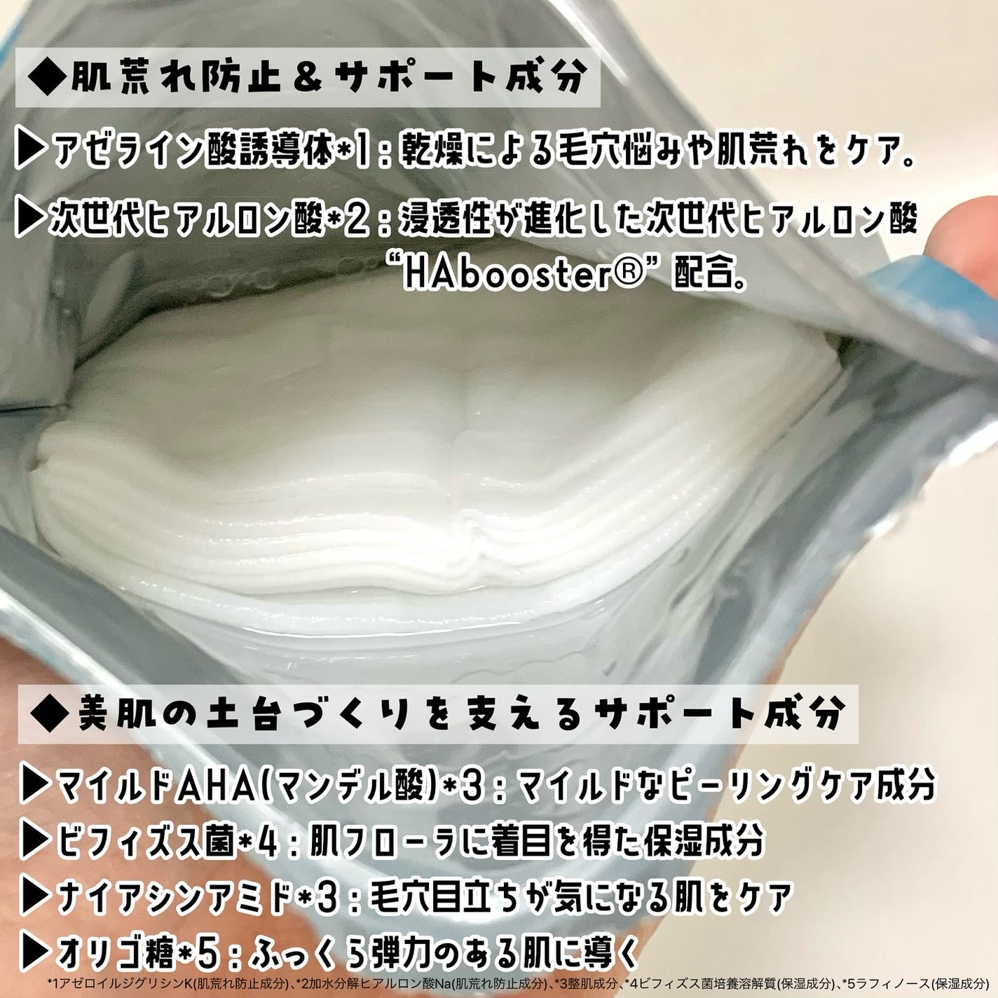 ルルルン ハイドラ AZ マスク/ルルルン/シートマスク・パックを使ったクチコミ(2枚目)