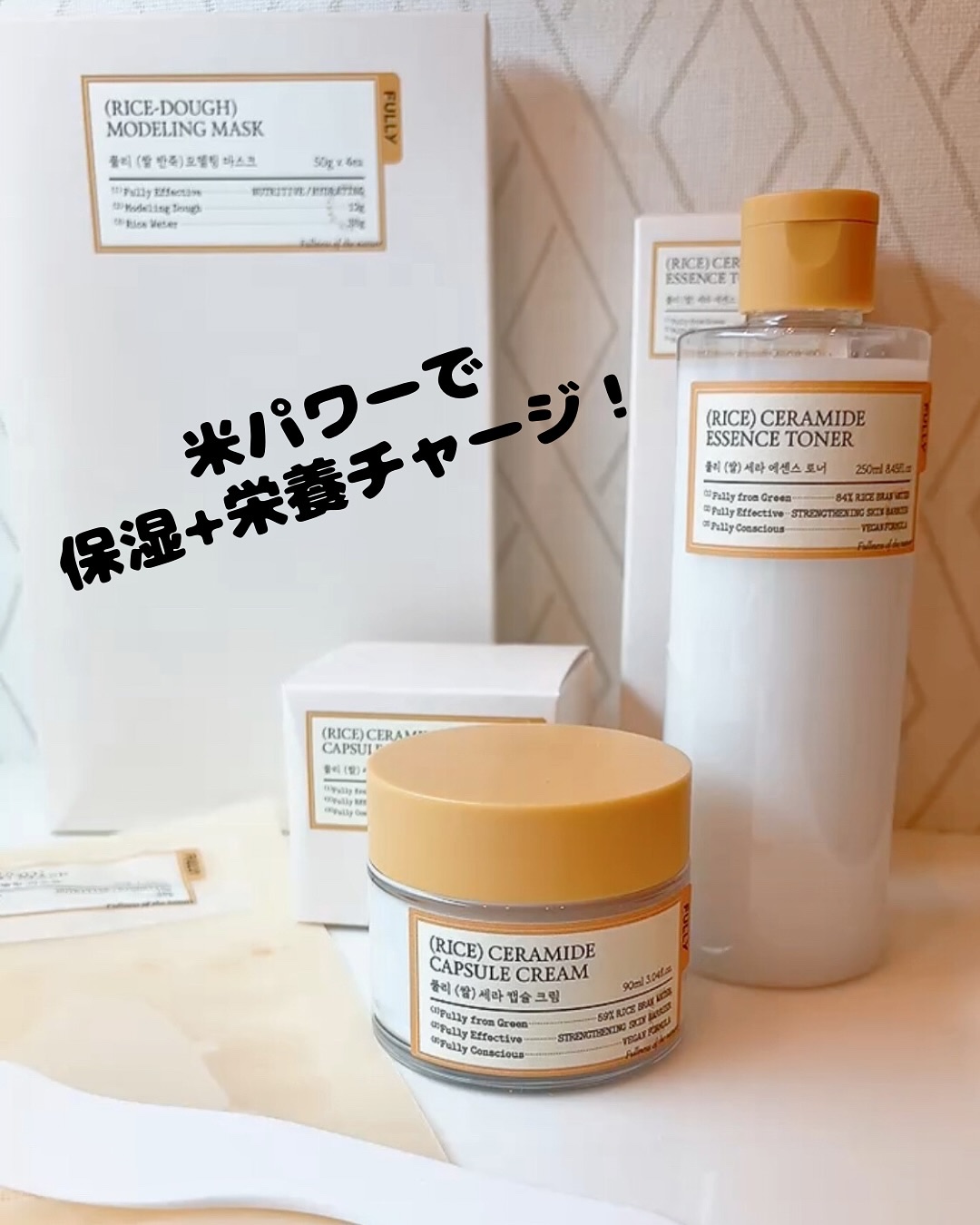 米モデリングマスク/FULLY/シートマスク・パックを使ったクチコミ（1枚目）