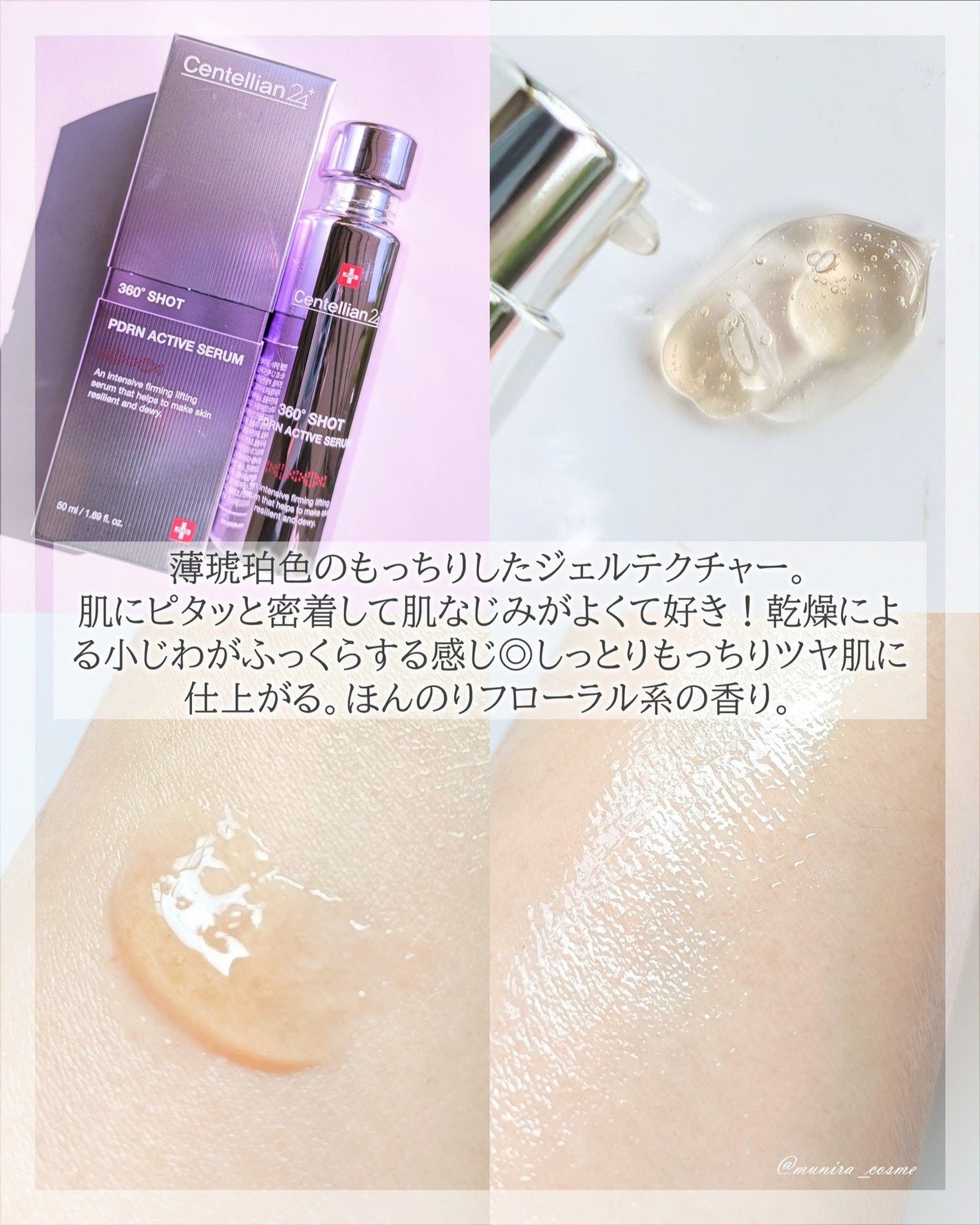 360度ショットPDRNアクティブセラム/センテリアン24/美容液を使ったクチコミ(3枚目)