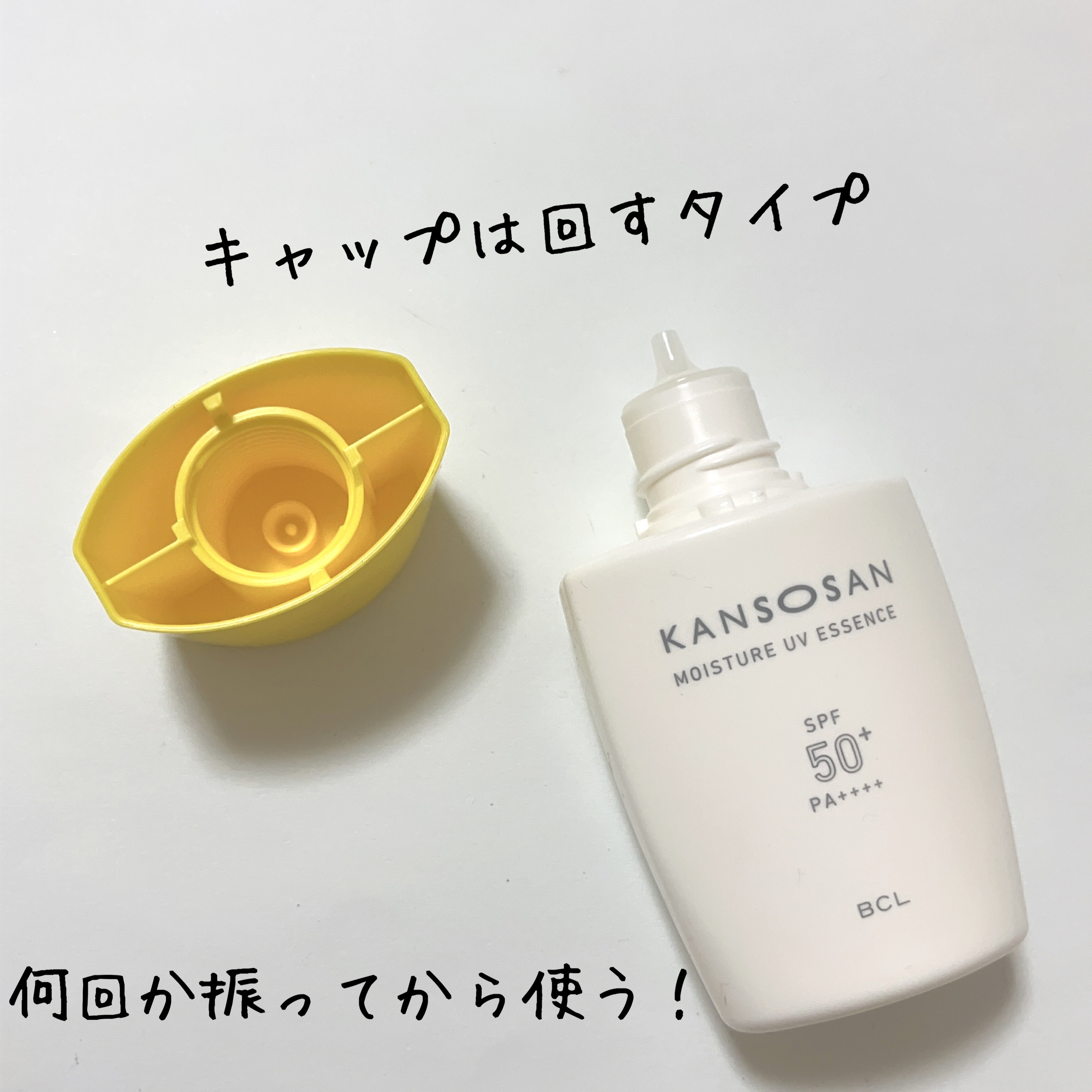 乾燥さん 保湿力UVエッセンス /乾燥さん/日焼け止め・UVケアを使ったクチコミ（2枚目）