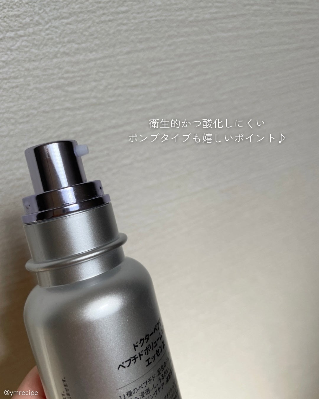 ペプチド ボリューム マスター エッセンス/DR.PEPTI/美容液を使ったクチコミ(5枚目)