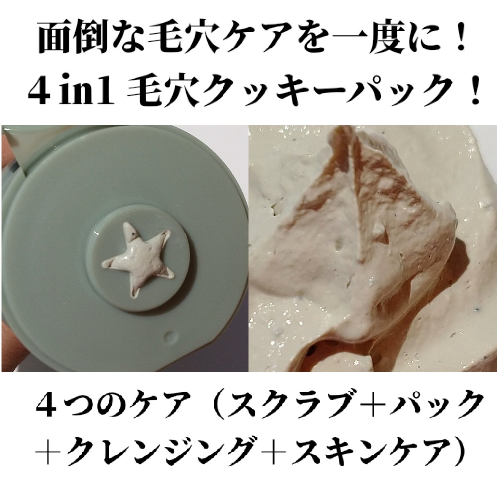 マグツリークッキークレイパッククレンザー/WHIPPED/洗顔フォームを使ったクチコミ（3枚目）