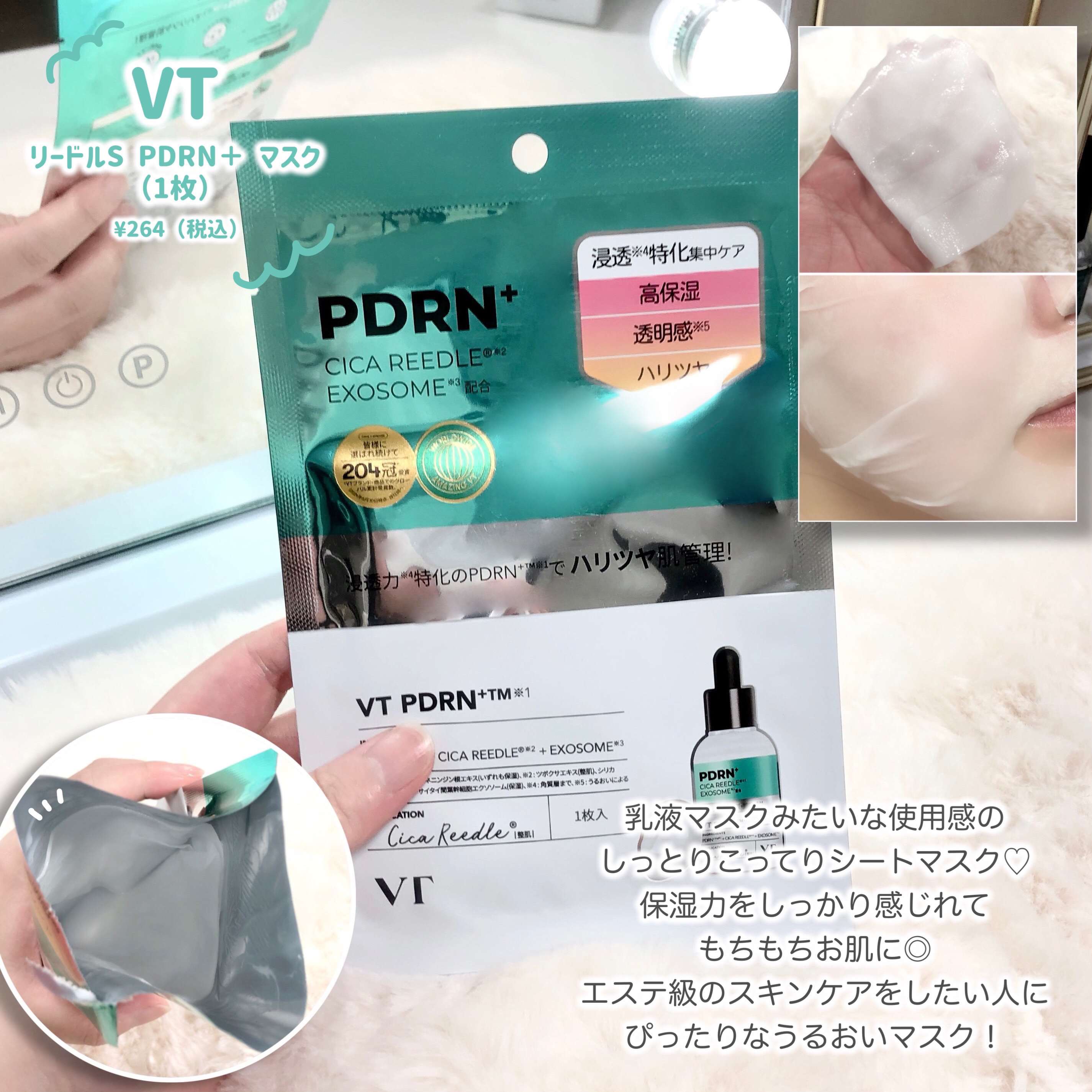 リードルS PDRN+ セラム/VT/美容液を使ったクチコミ（3枚目）