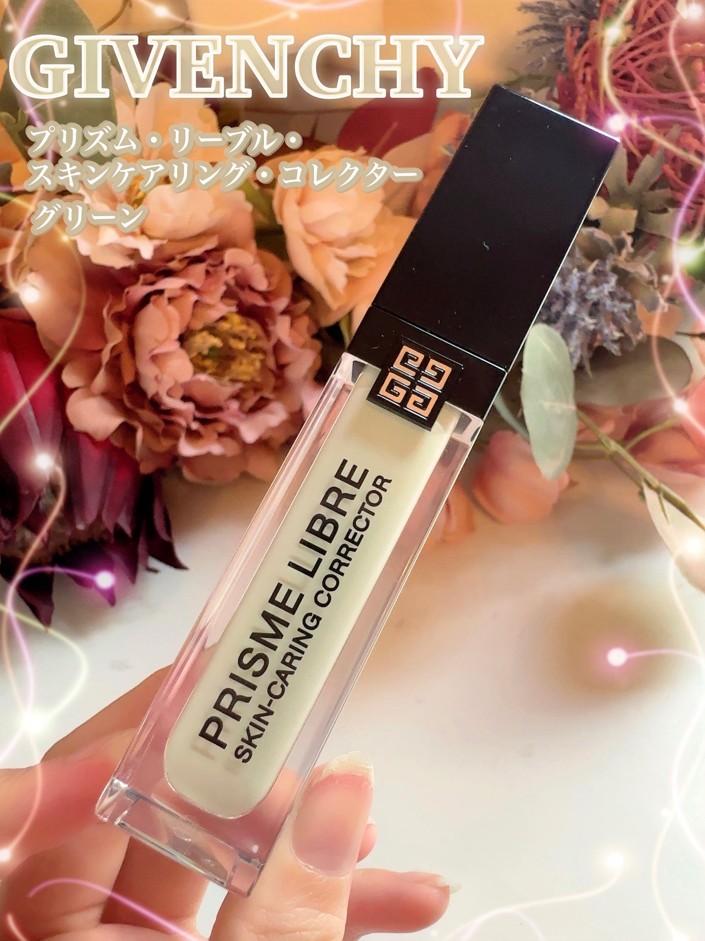 プリズム・リーブル・スキンケアリング・コレクター/GIVENCHY/化粧下地を使ったクチコミ(3枚目)