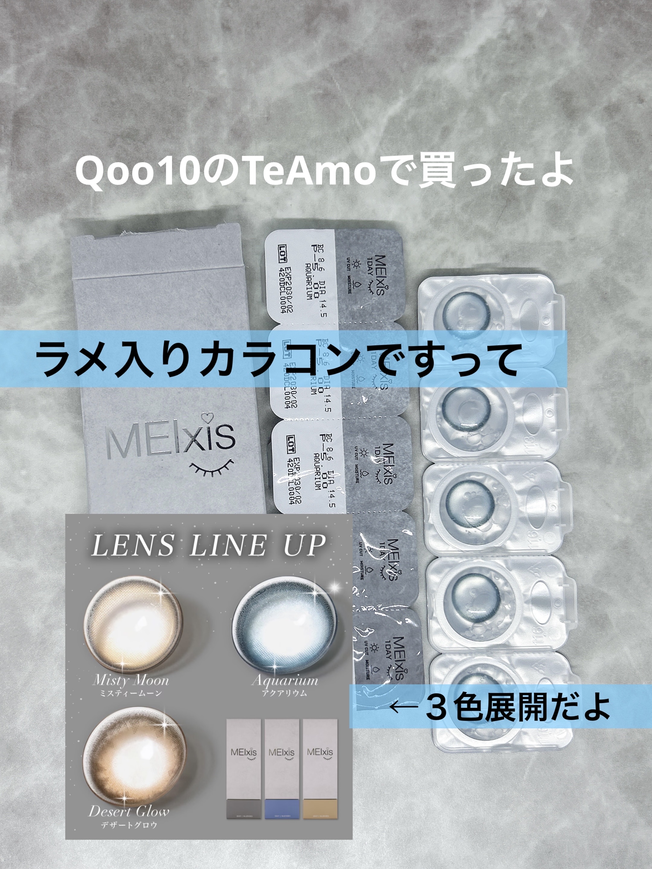 MEIxis 1day/MEIxis/ワンデー（１DAY）カラコンを使ったクチコミ（2枚目）