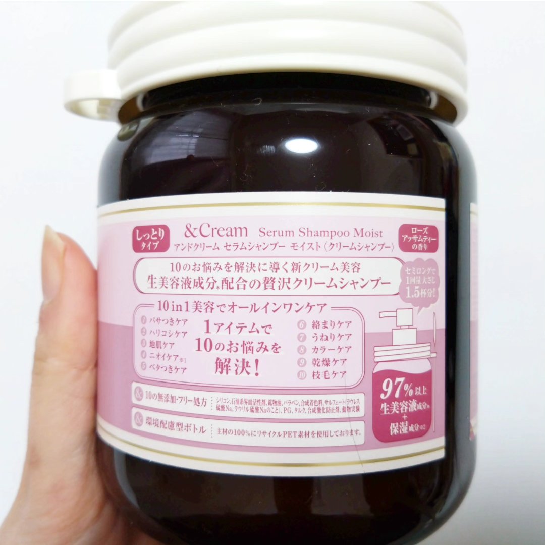 アンドクリーム セラムシャンプー モイスト/&Cream/市販シャンプーを使ったクチコミ（3枚目）