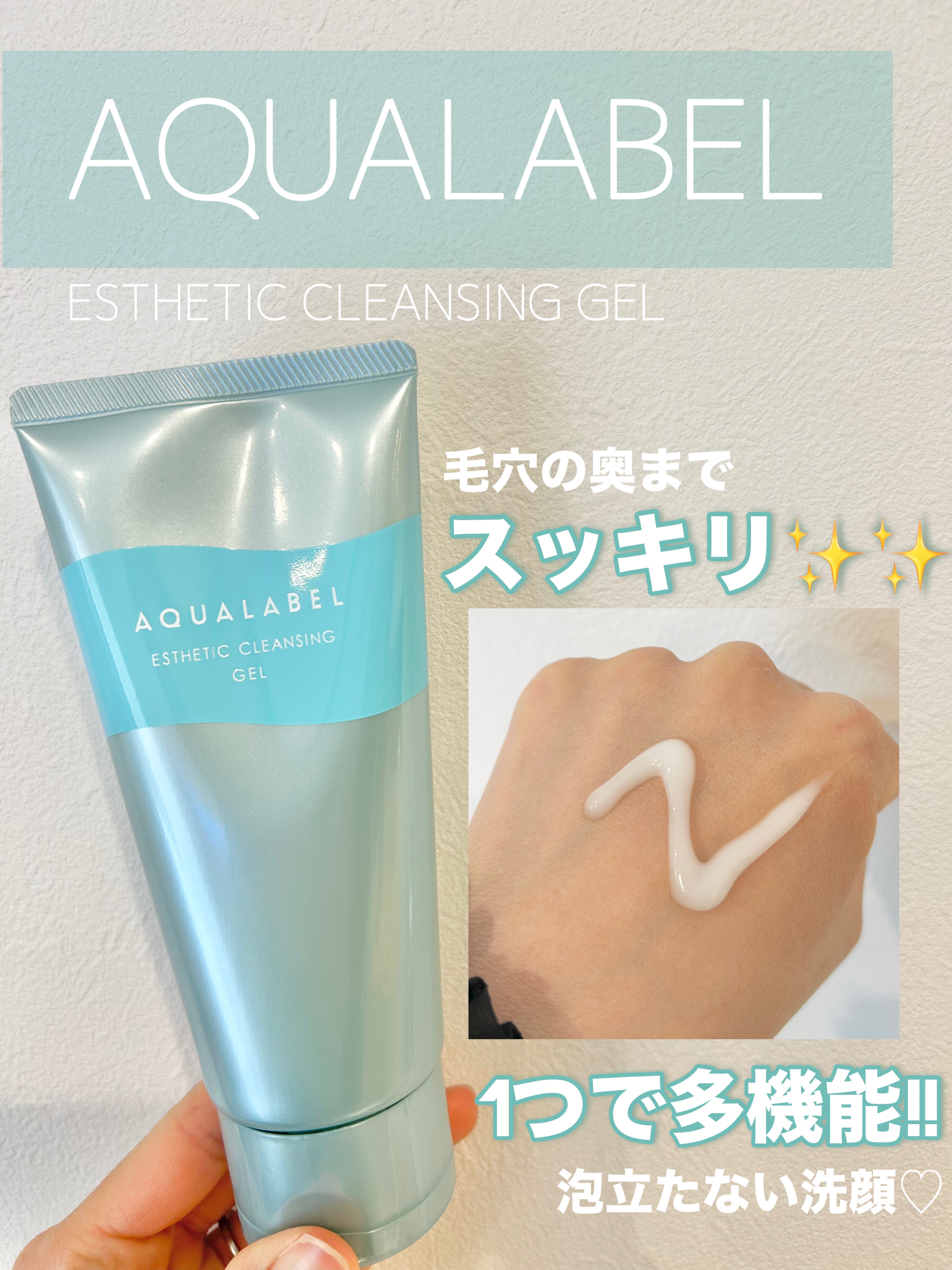 アクアレーベル様から
商品提供を頂きました🎀

毛穴の奥までスッキリ綺麗に🤩🫧
1つで多機能な洗顔ジェル🤍

アクアレーベル　　　#PR

🏷️エステ洗顔ジェル

まず初めに、
"メイク落としとしても使える"
となっておりますが正