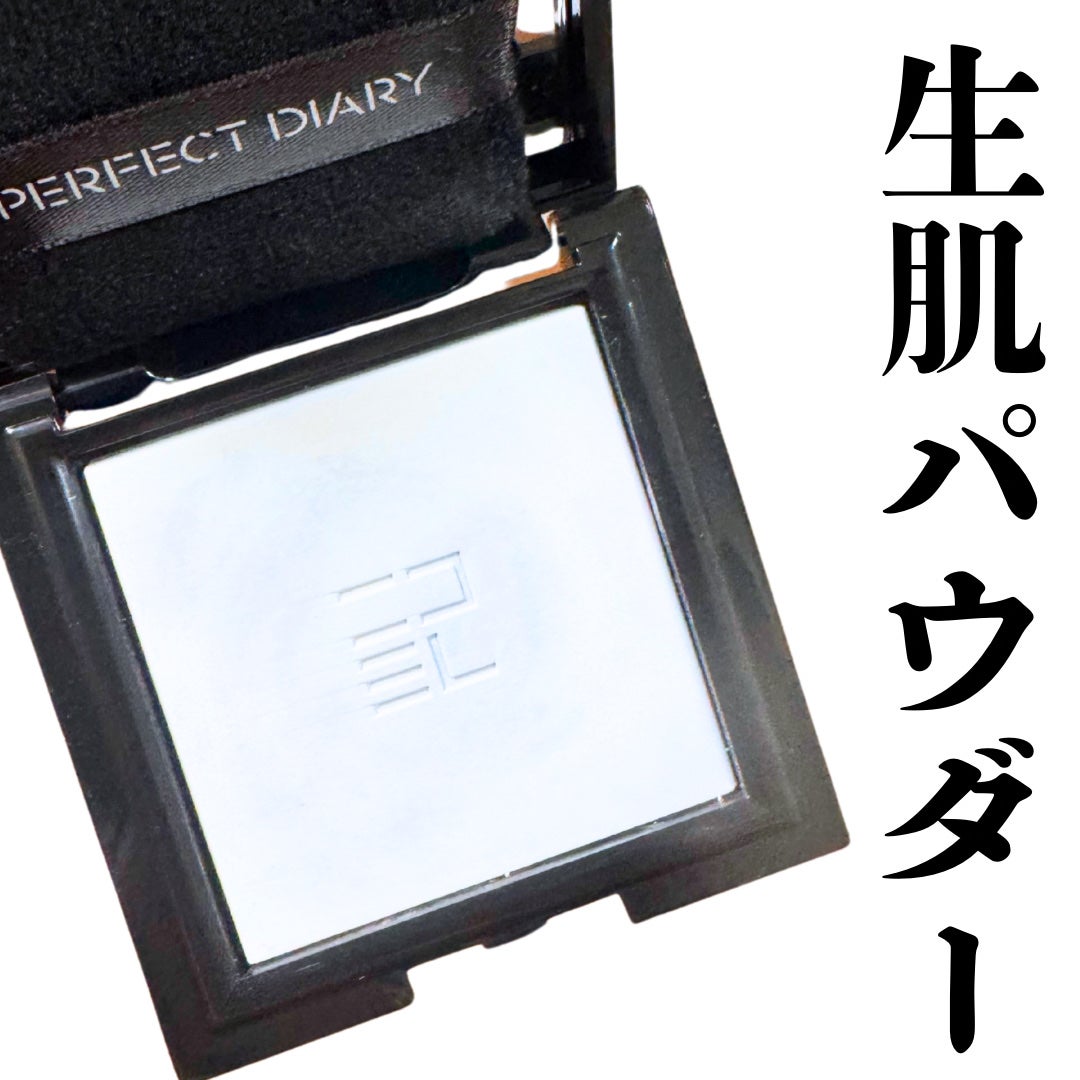トランスルーシェントブルーリング ルースパウダー(N)/PERFECT DIARY/ルースパウダーを使ったクチコミ(1枚目)