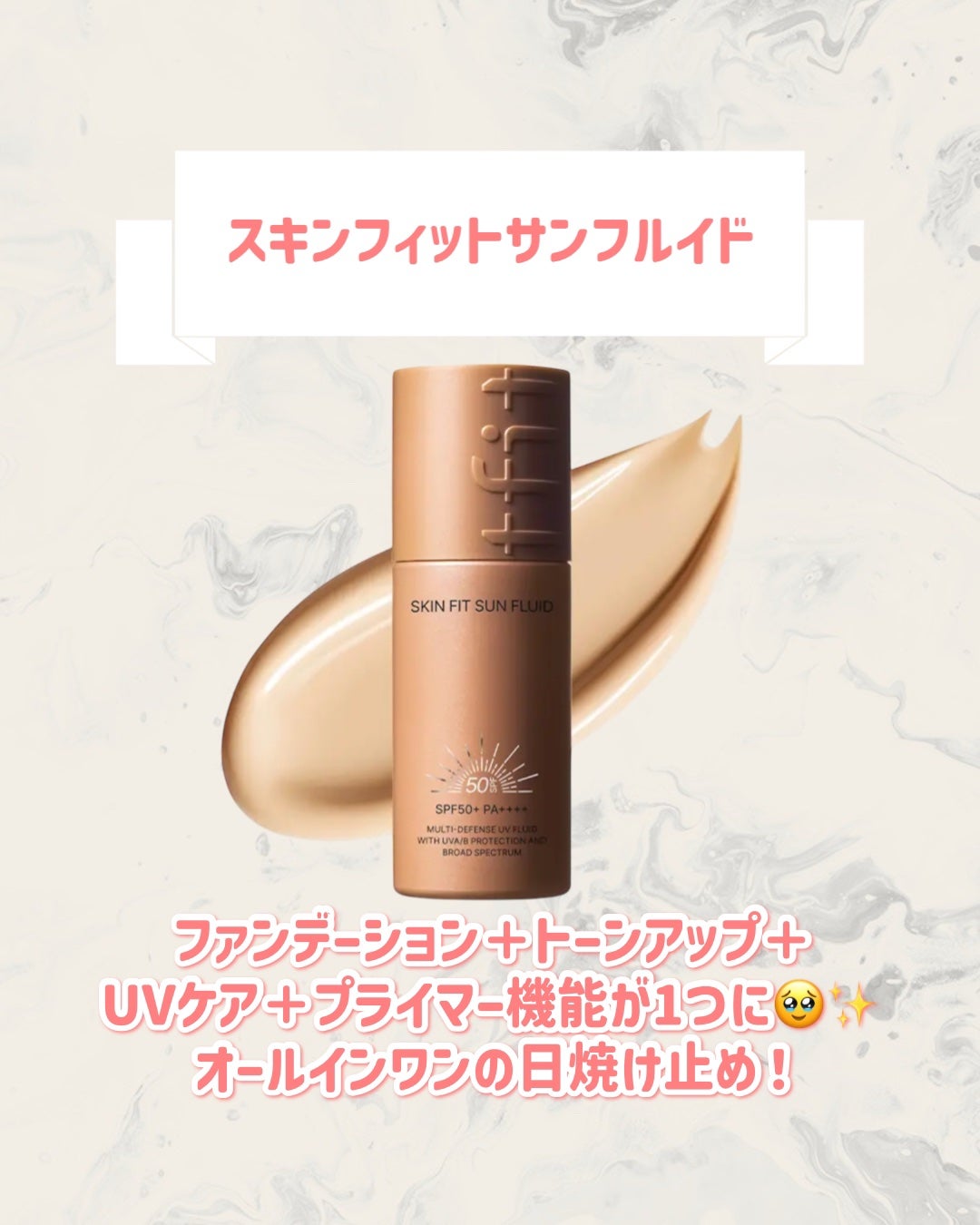 トーンアップサンフルイド/TFIT/日焼け止め・UVケアを使ったクチコミ(4枚目)