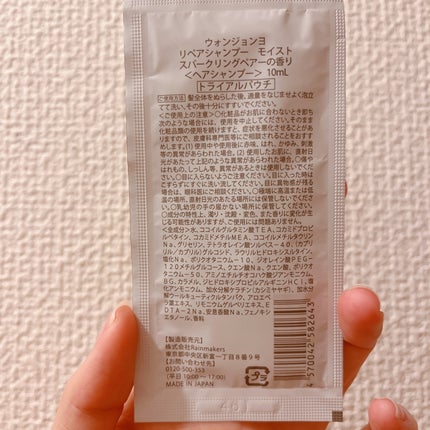 ウォンジョンヨ リペアシャンプー モイスト/リペアトリートメント モイスト/Wonjungyo/市販シャンプーを使ったクチコミ(2枚目)