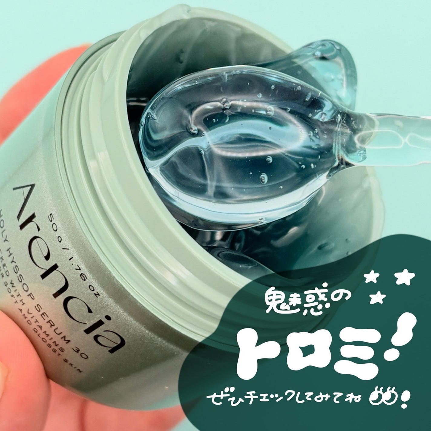 ホーリーヒソップ もちセラム/アレンシア/美容液を使ったクチコミ(3枚目)