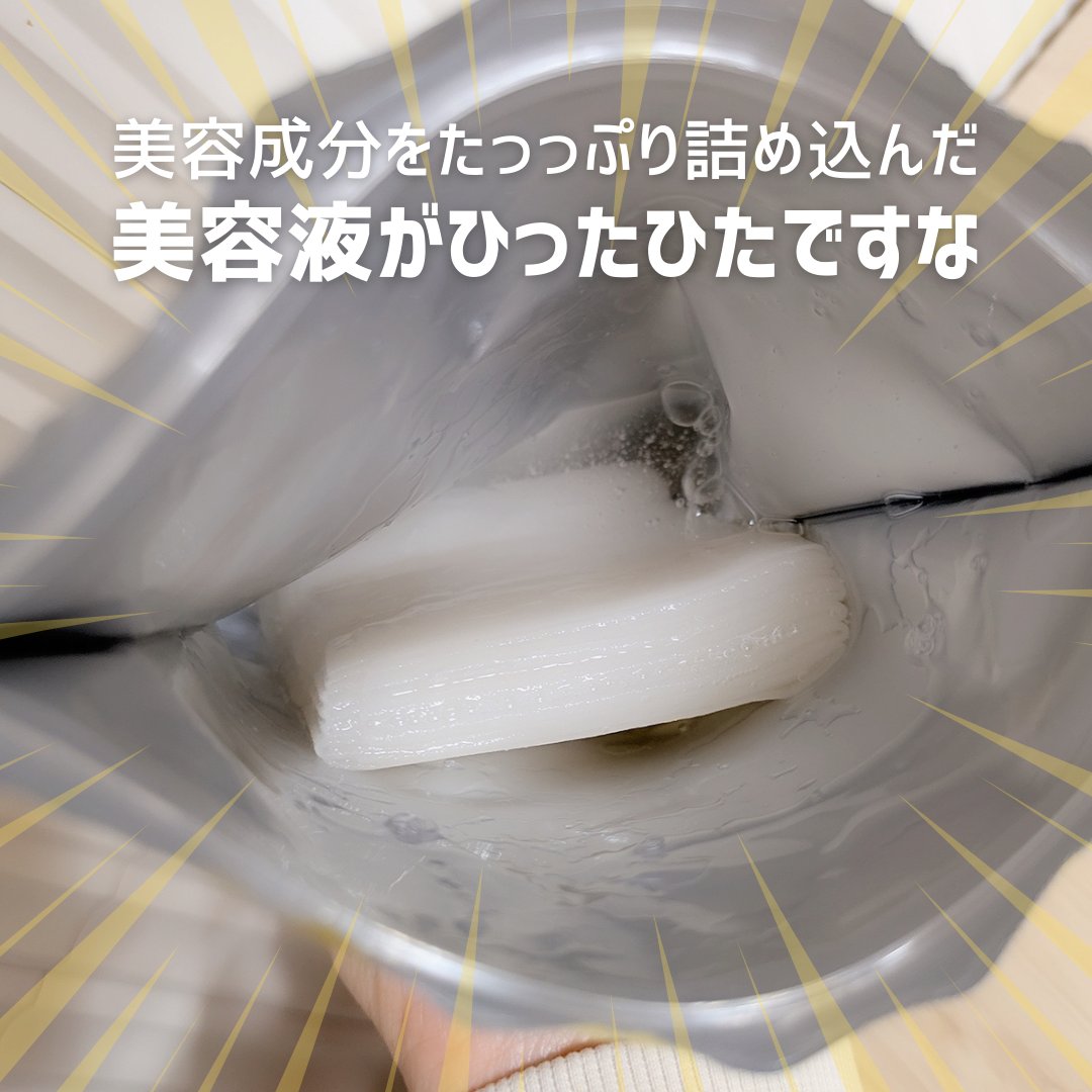 CPフェイスマスク V/カプセルセラム/シートマスク・パックを使ったクチコミ（2枚目）