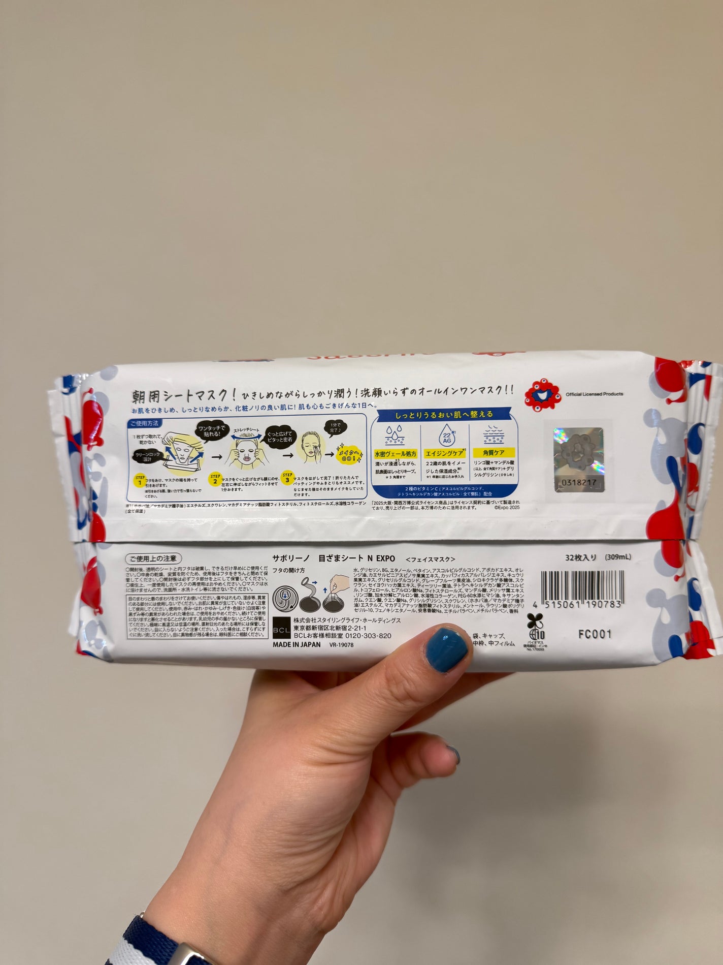 サボリーノ 目ざまシート N EXPO/サボリーノ/シートマスク・パックを使ったクチコミ(4枚目)