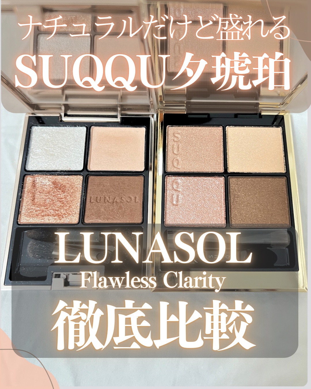 アイカラーレーション/LUNASOL/アイシャドウパレットを使ったクチコミ（1枚目）